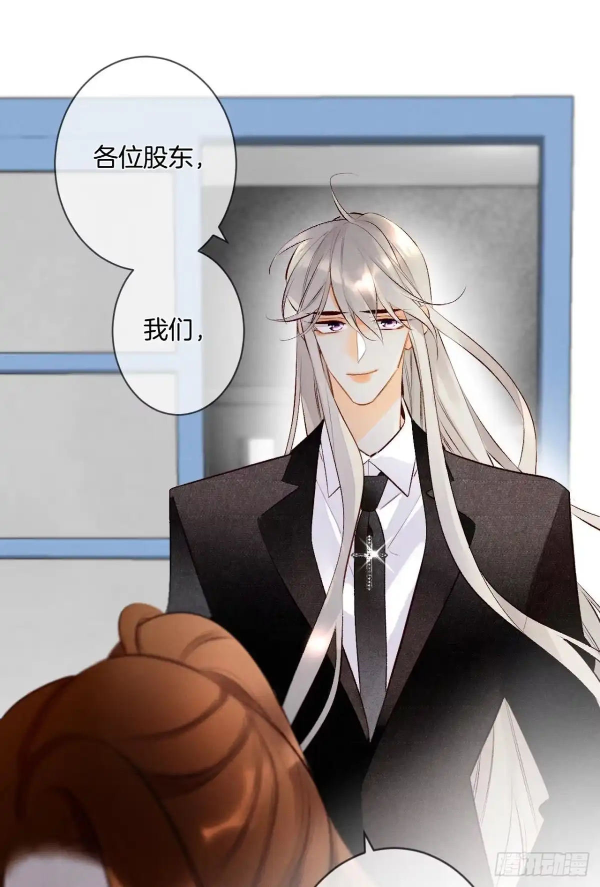 《情兽不要啊！》195话：扳倒黄子岚！ 第21页