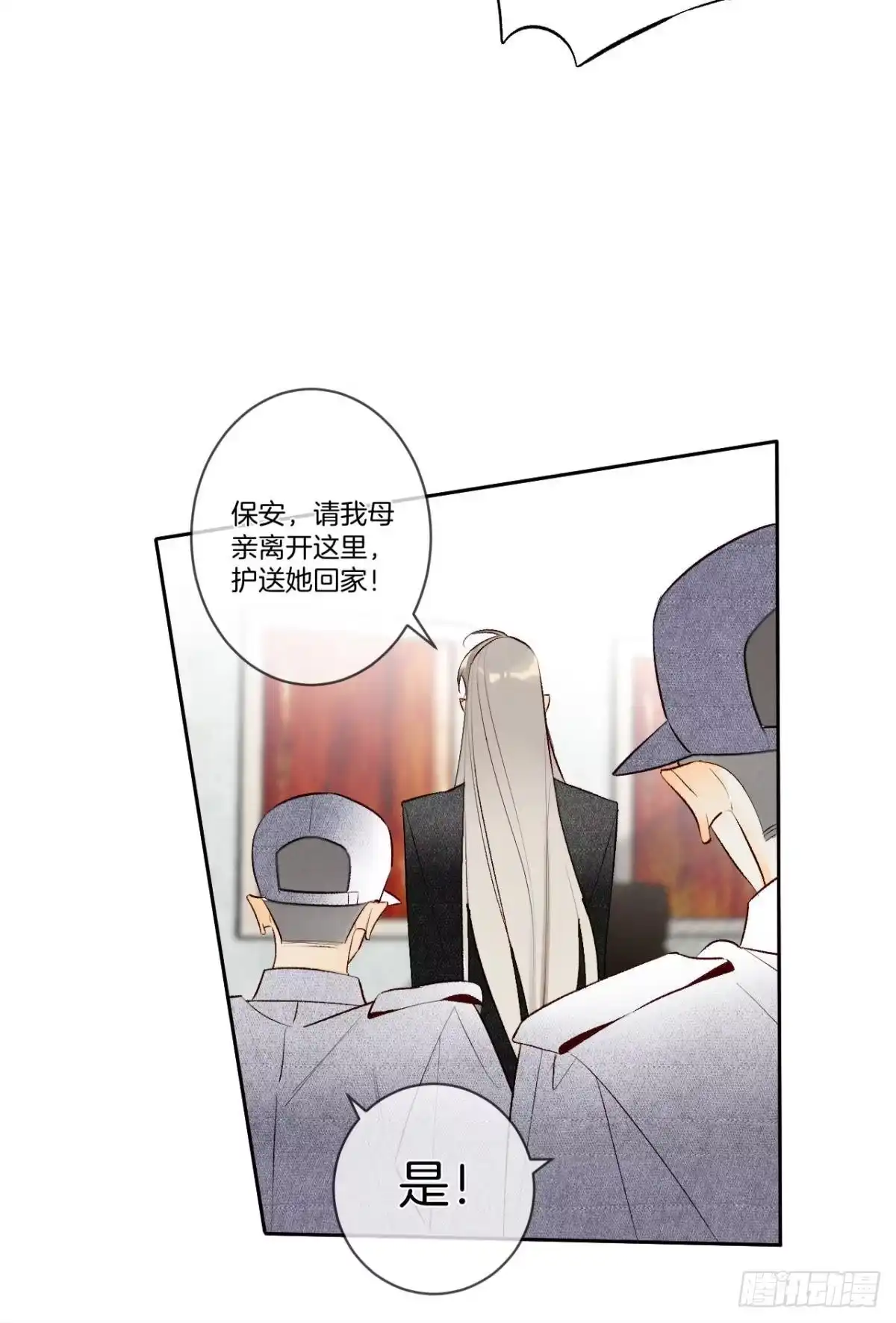 《情兽不要啊！》196话：偷偷看着你 第13页
