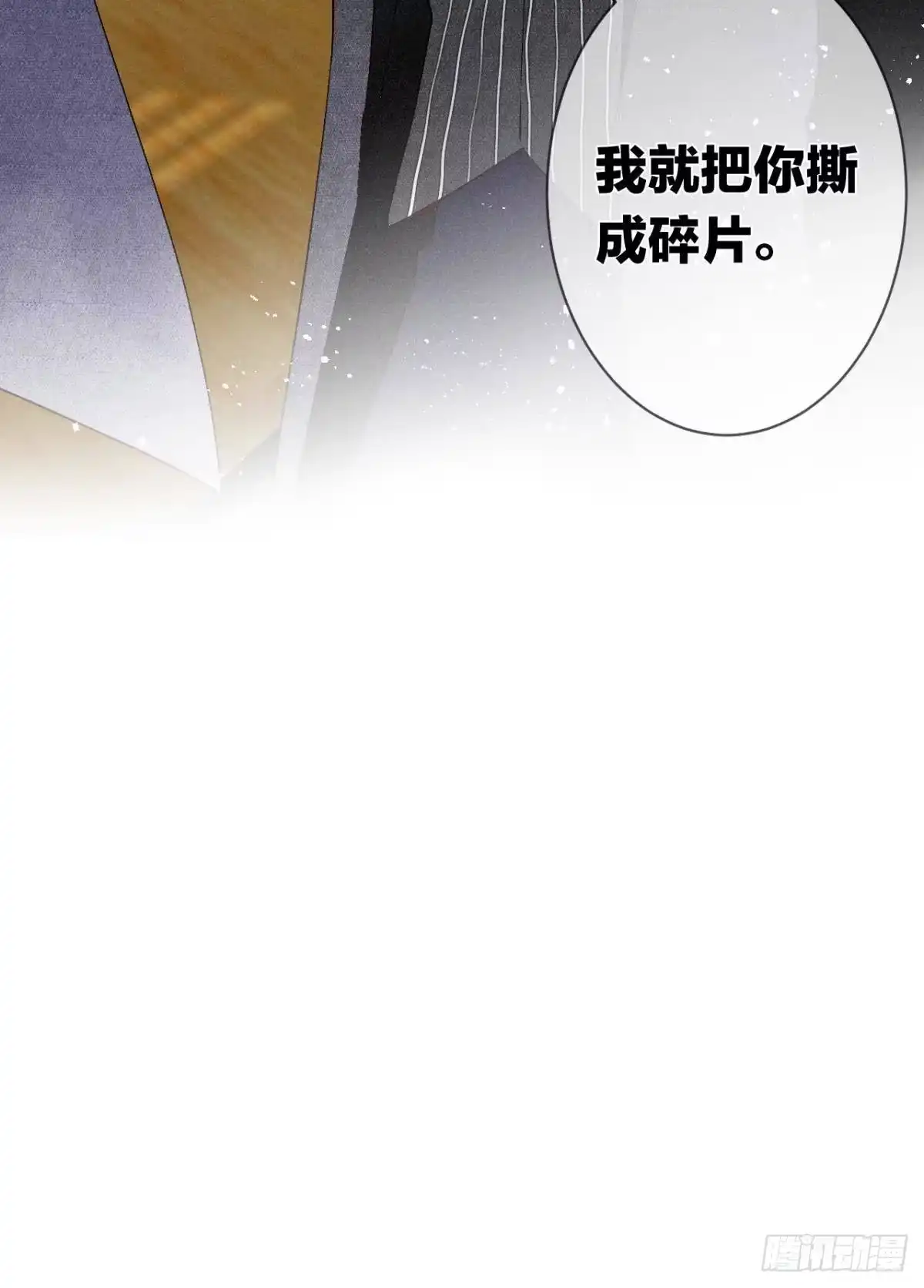 《情兽不要啊！》196话：偷偷看着你 第3页