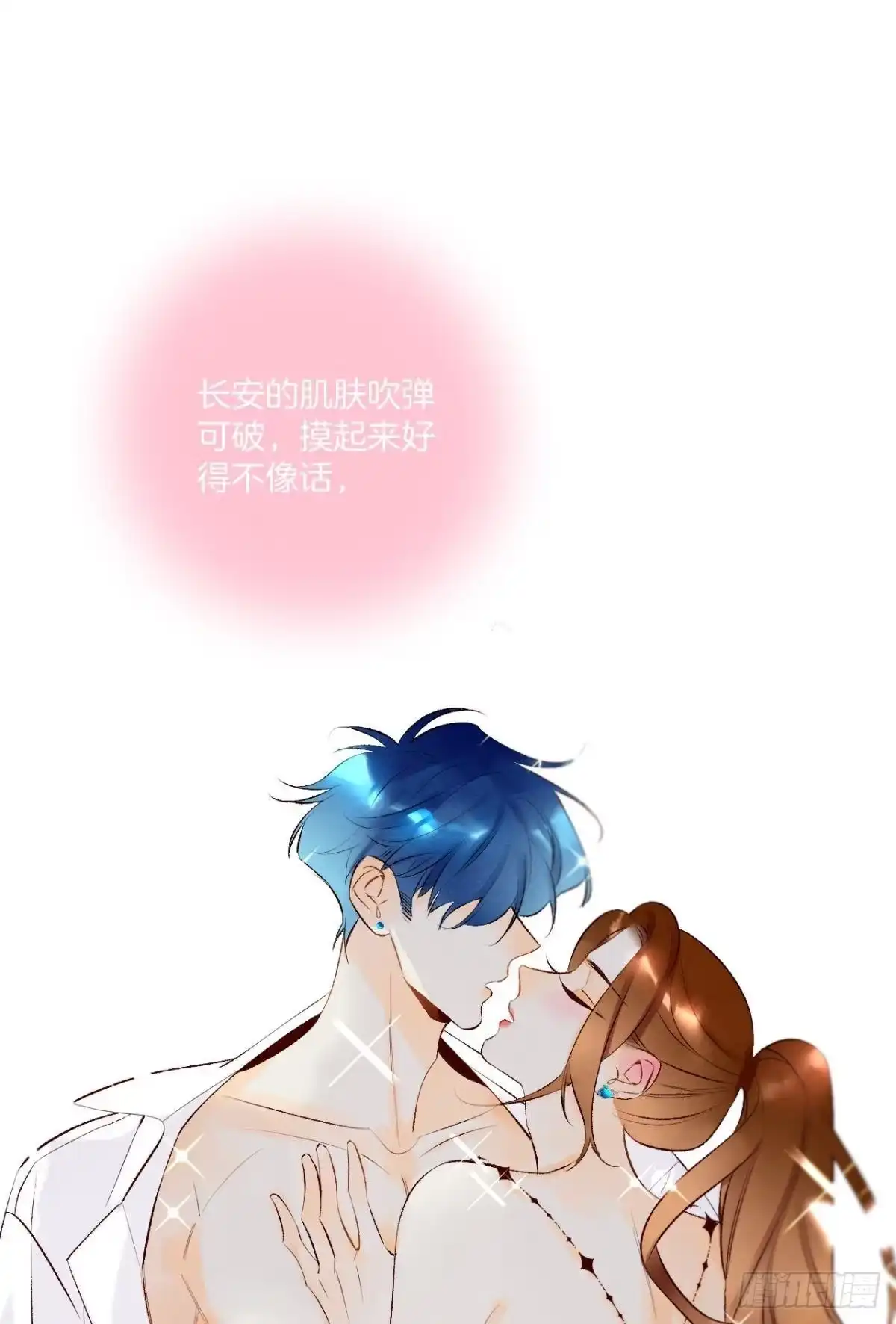 《情兽不要啊！》196话：偷偷看着你 第34页