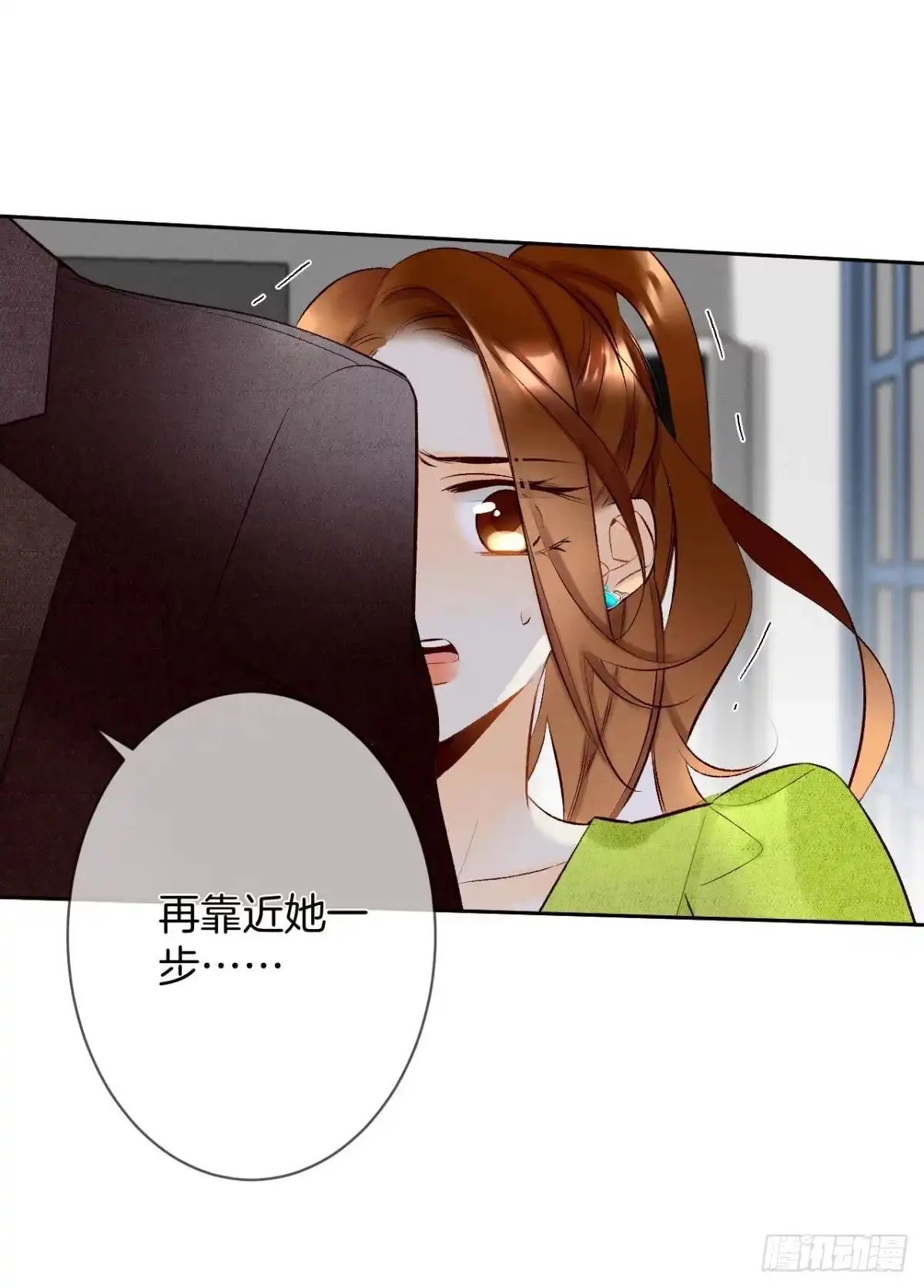 《情兽不要啊！》196话：偷偷看着你 第1页