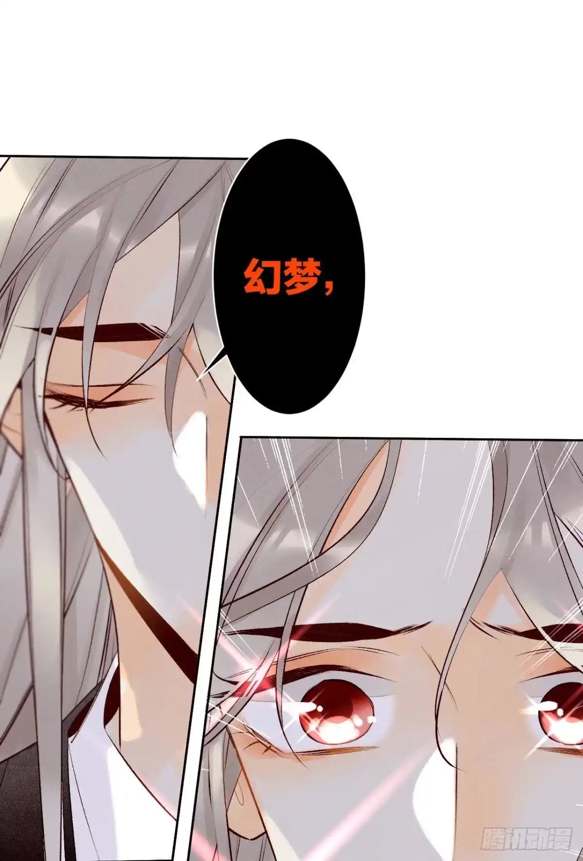 《情兽不要啊！》196话：偷偷看着你 第9页