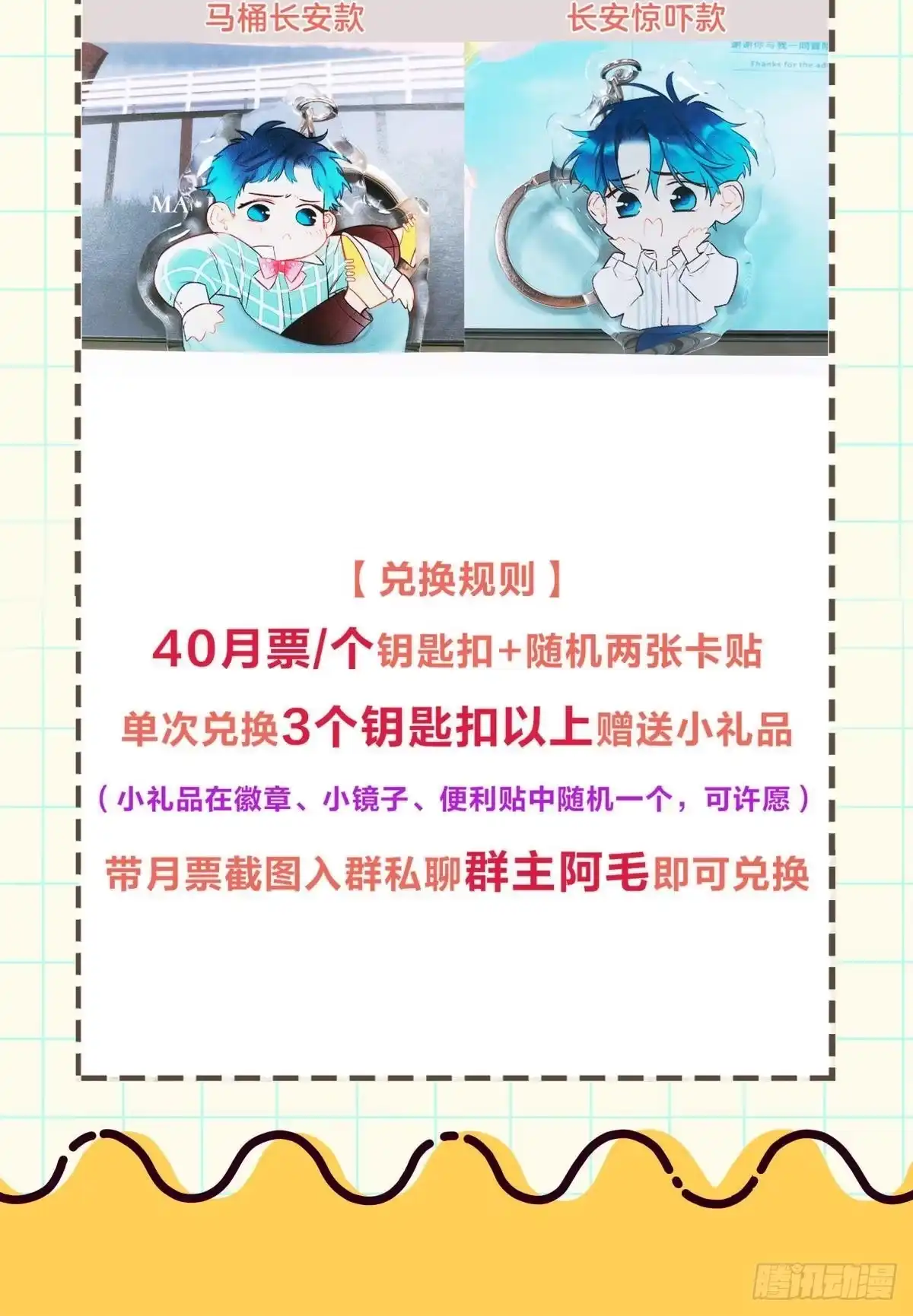 《情兽不要啊！》196话：偷偷看着你 第45页