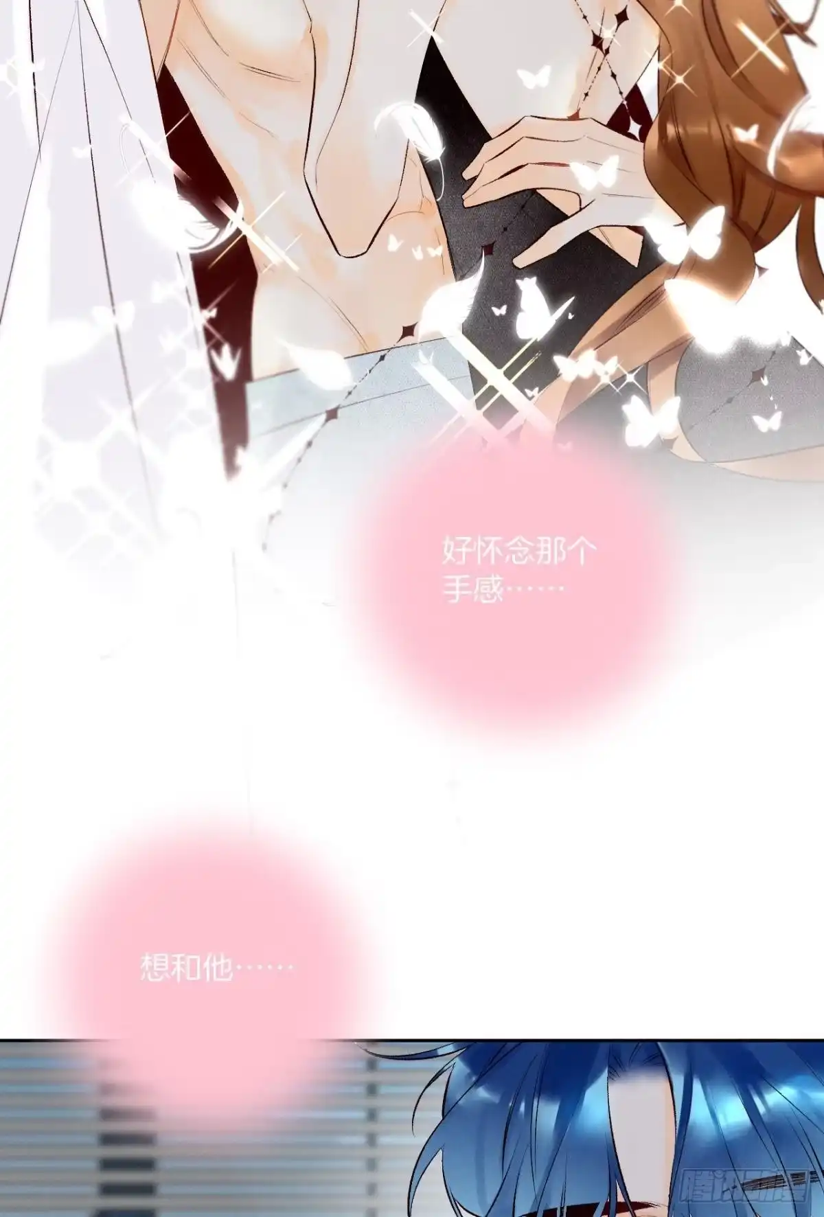 《情兽不要啊！》196话：偷偷看着你 第35页