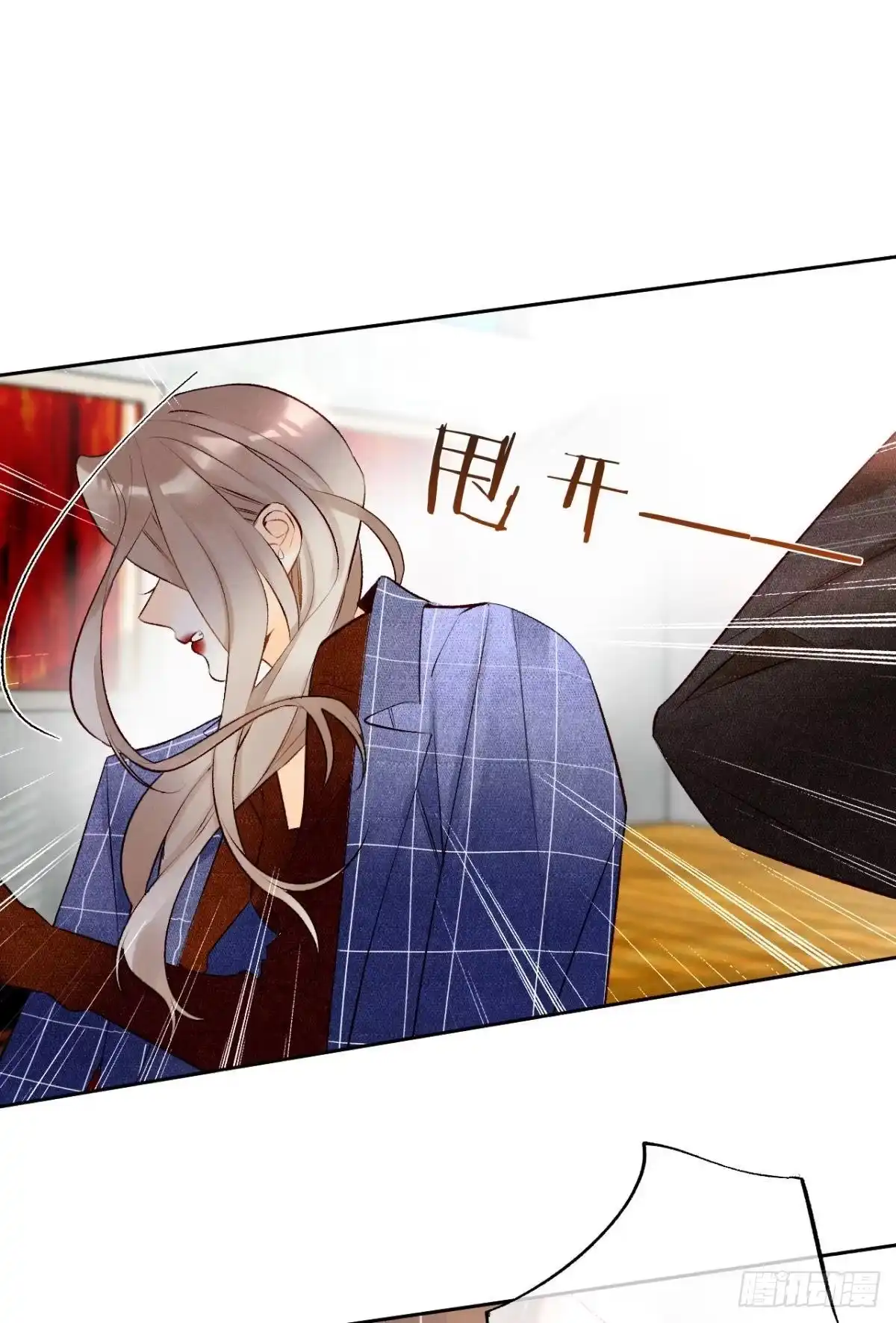 《情兽不要啊！》196话：偷偷看着你 第4页