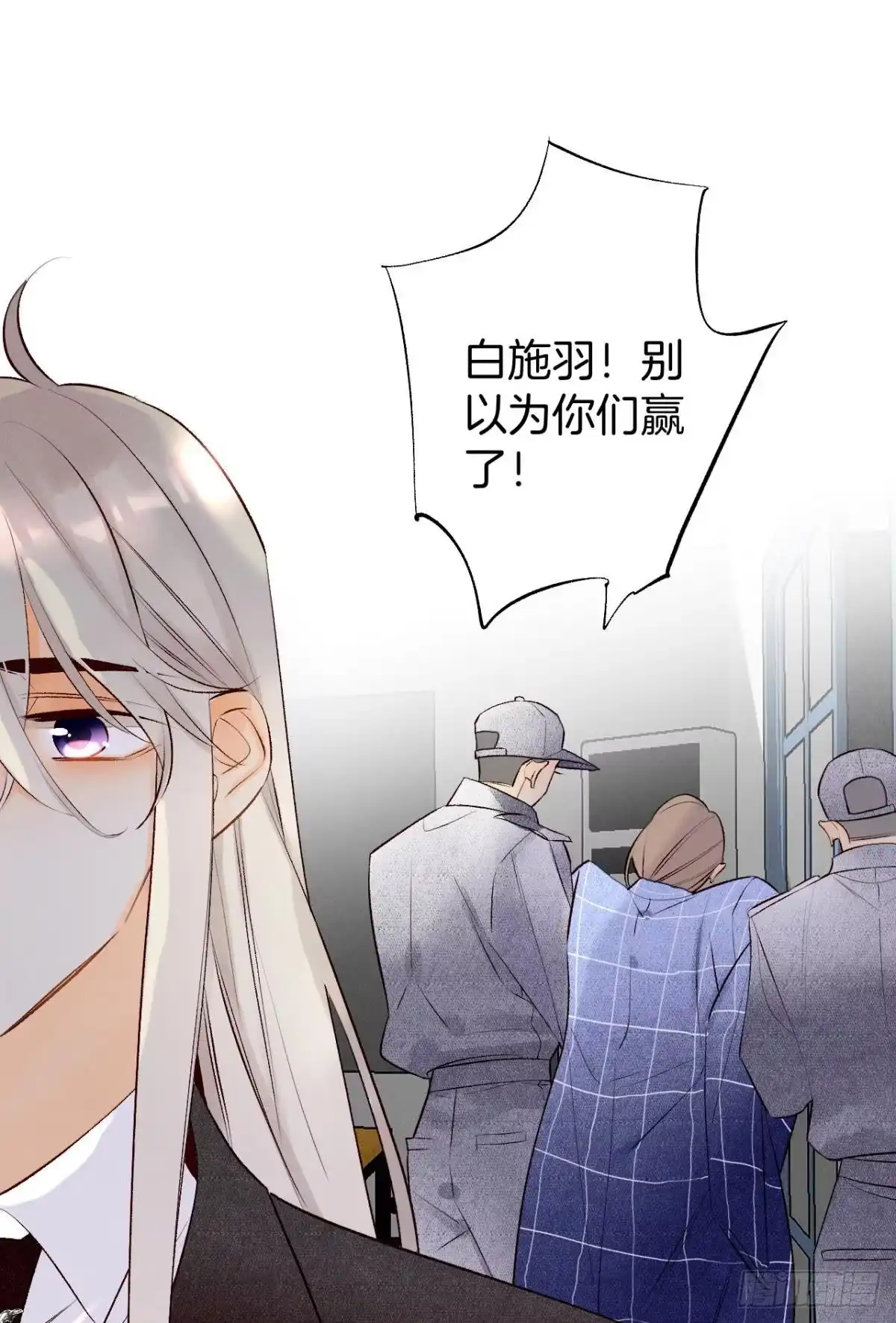 《情兽不要啊！》196话：偷偷看着你 第14页