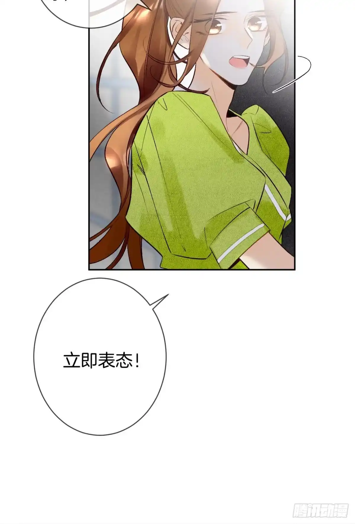《情兽不要啊！》196话：偷偷看着你 第18页