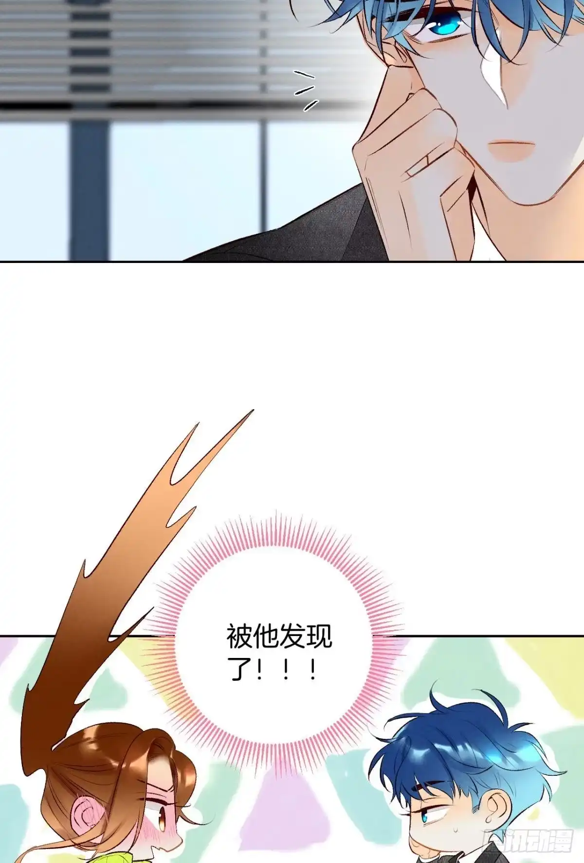 《情兽不要啊！》196话：偷偷看着你 第36页