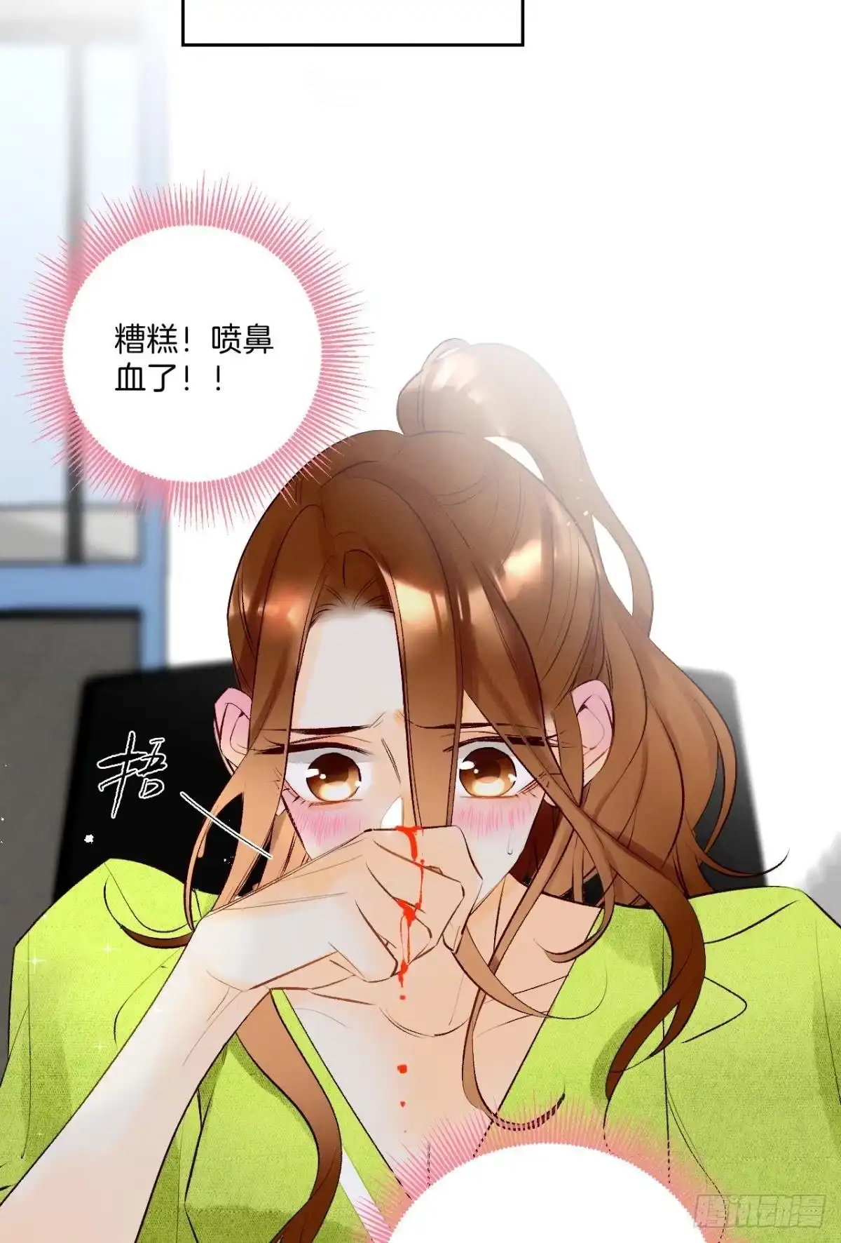《情兽不要啊！》196话：偷偷看着你 第40页