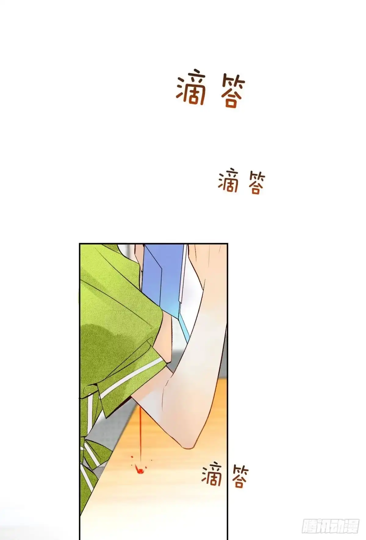 《情兽不要啊！》196话：偷偷看着你 第39页
