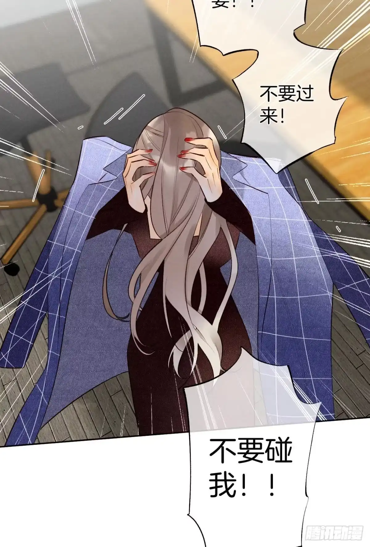 《情兽不要啊！》196话：偷偷看着你 第12页
