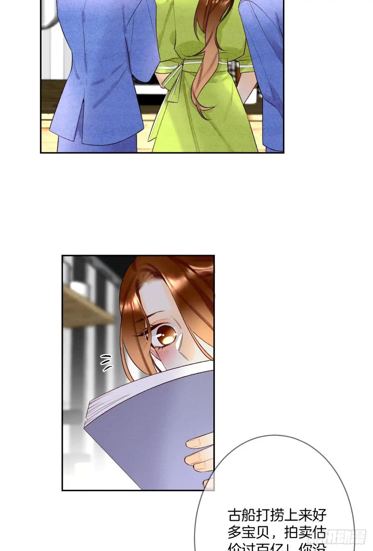 《情兽不要啊！》197话：前男友的撩法 第19页