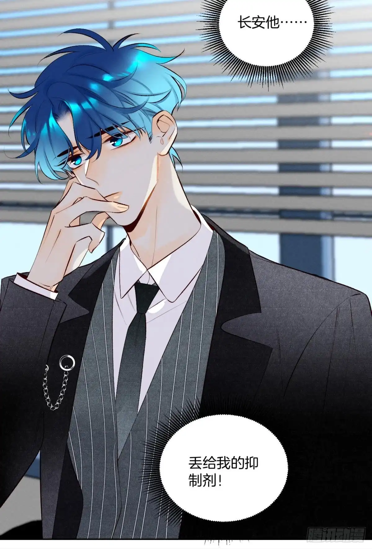 《情兽不要啊！》197话：前男友的撩法 第5页