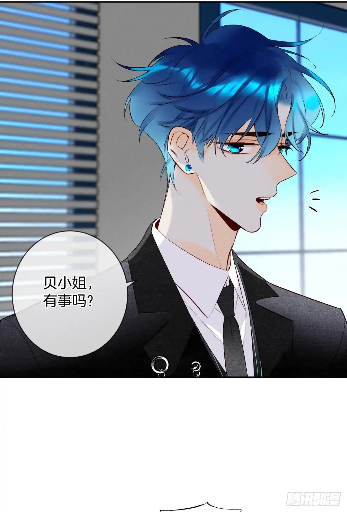 《情兽不要啊！》197话：前男友的撩法 第11页