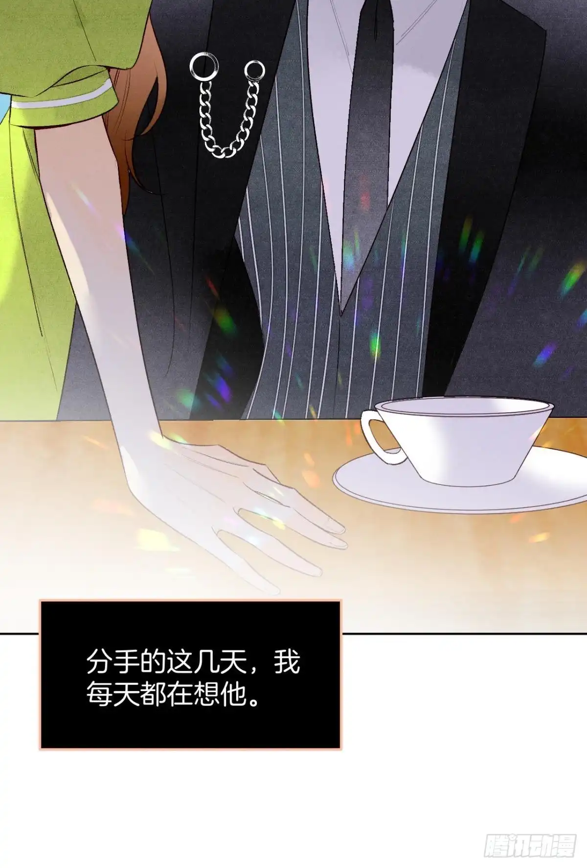 《情兽不要啊！》197话：前男友的撩法 第32页