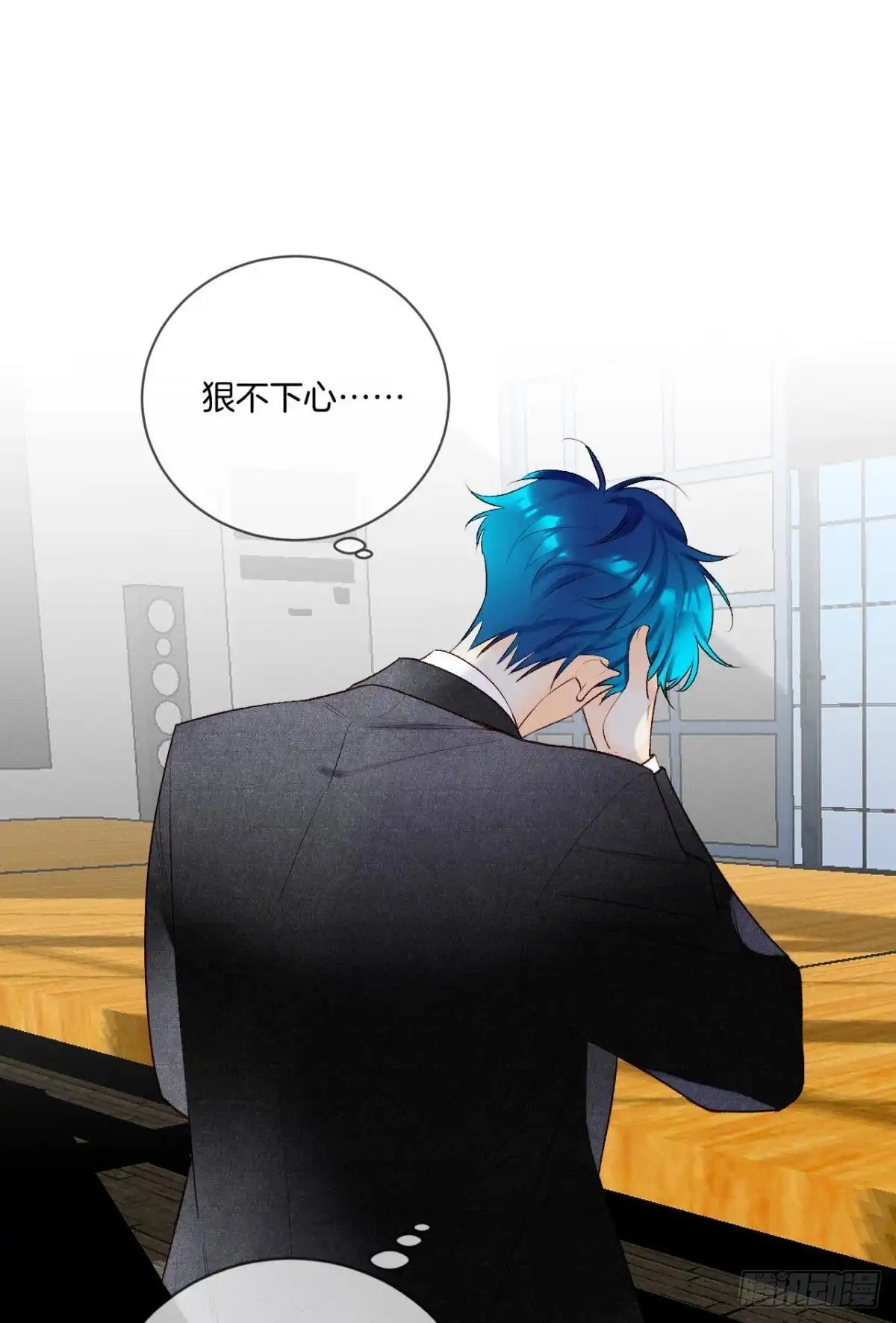 《情兽不要啊！》197话：前男友的撩法 第24页