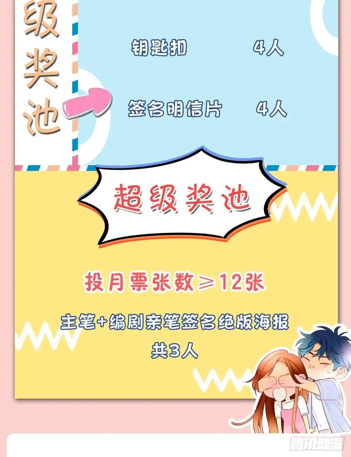 《情兽不要啊！》197话：前男友的撩法 第43页