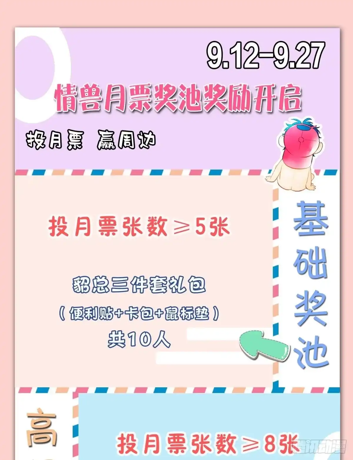 《情兽不要啊！》197话：前男友的撩法 第42页