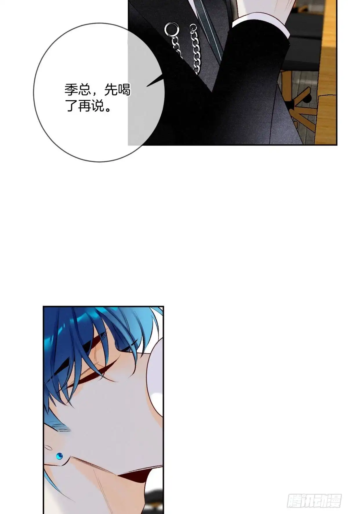 《情兽不要啊！》197话：前男友的撩法 第28页