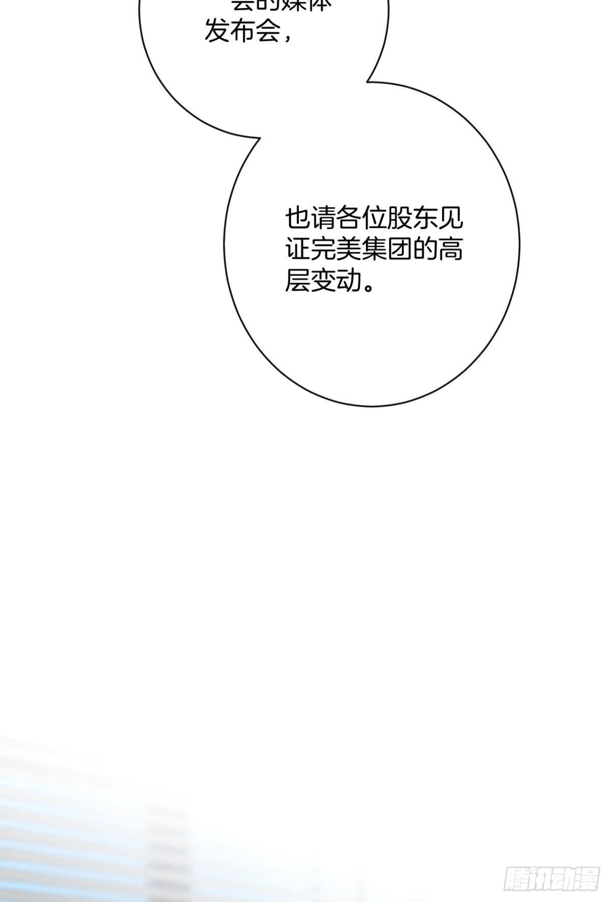 《情兽不要啊！》197话：前男友的撩法 第9页