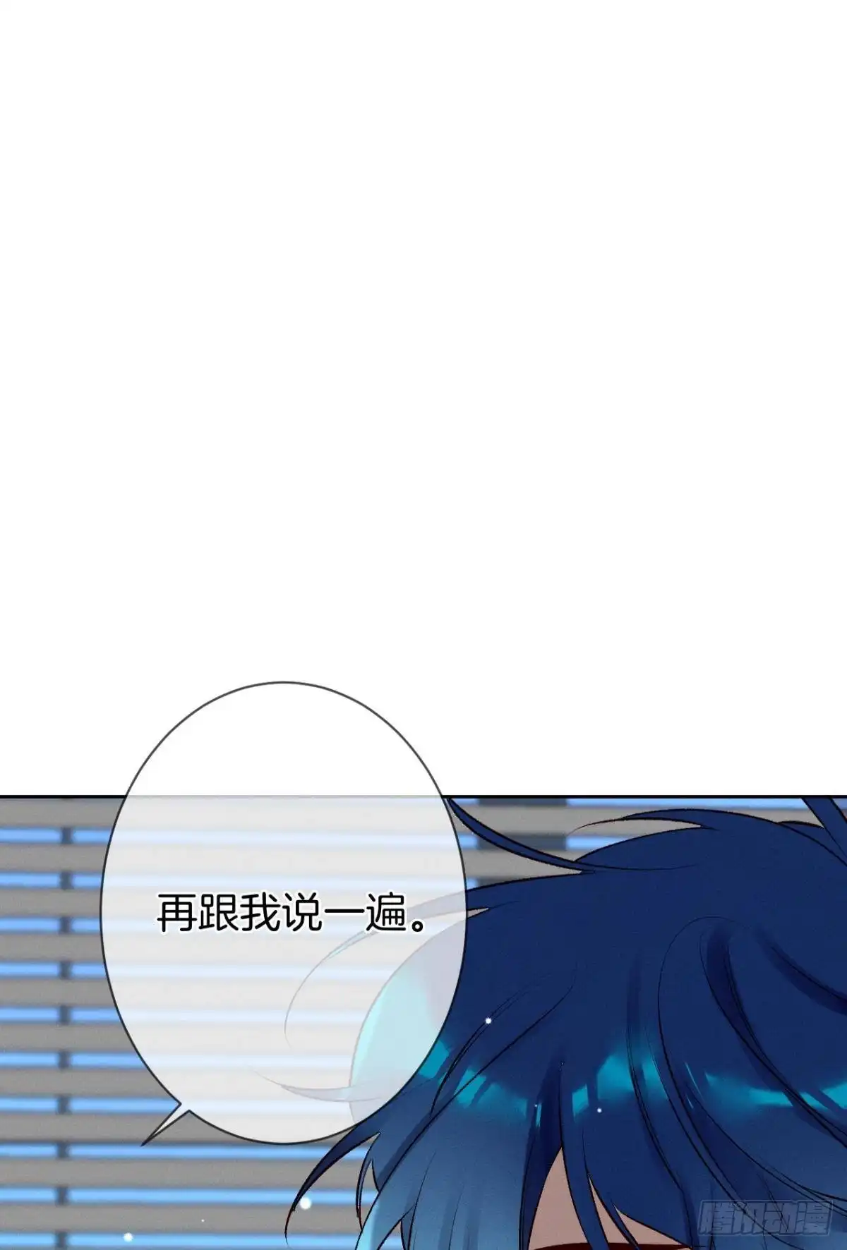 《情兽不要啊！》197话：前男友的撩法 第39页