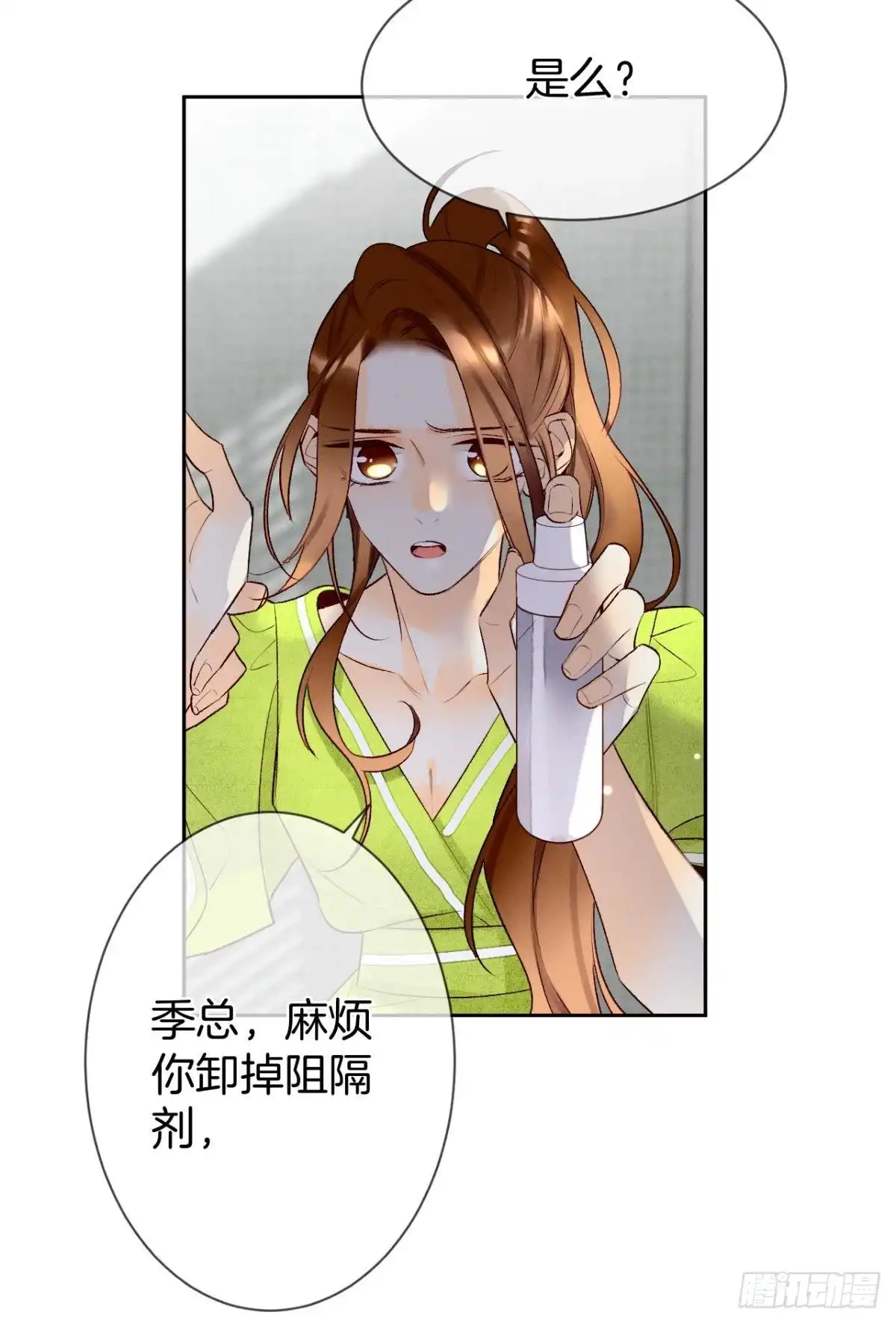 《情兽不要啊！》197话：前男友的撩法 第38页