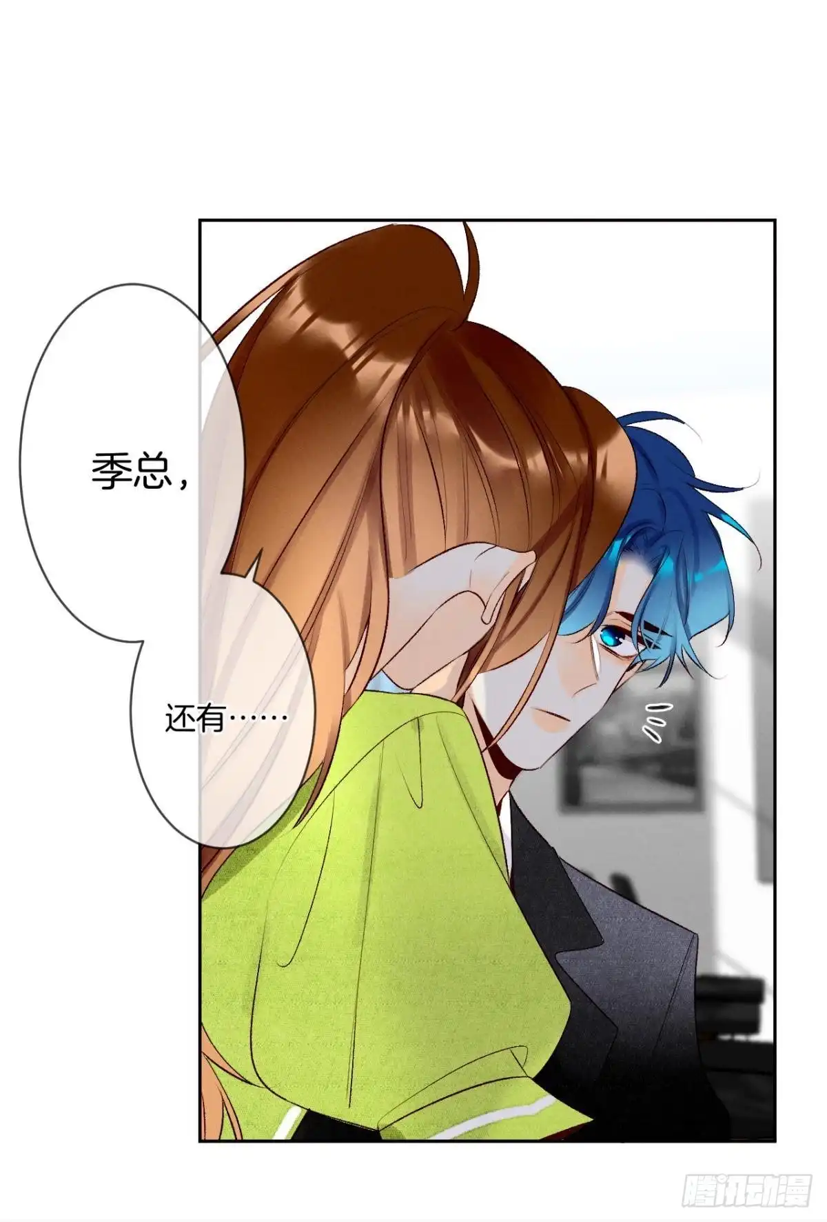 《情兽不要啊！》197话：前男友的撩法 第30页