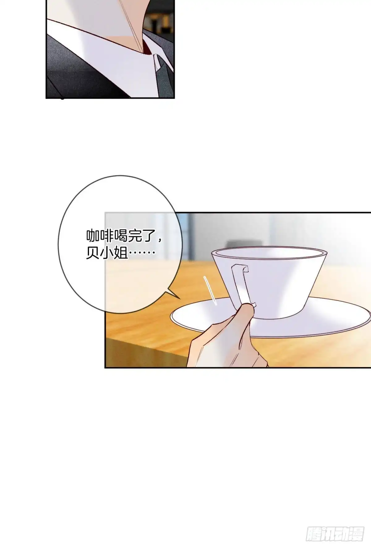 《情兽不要啊！》197话：前男友的撩法 第29页