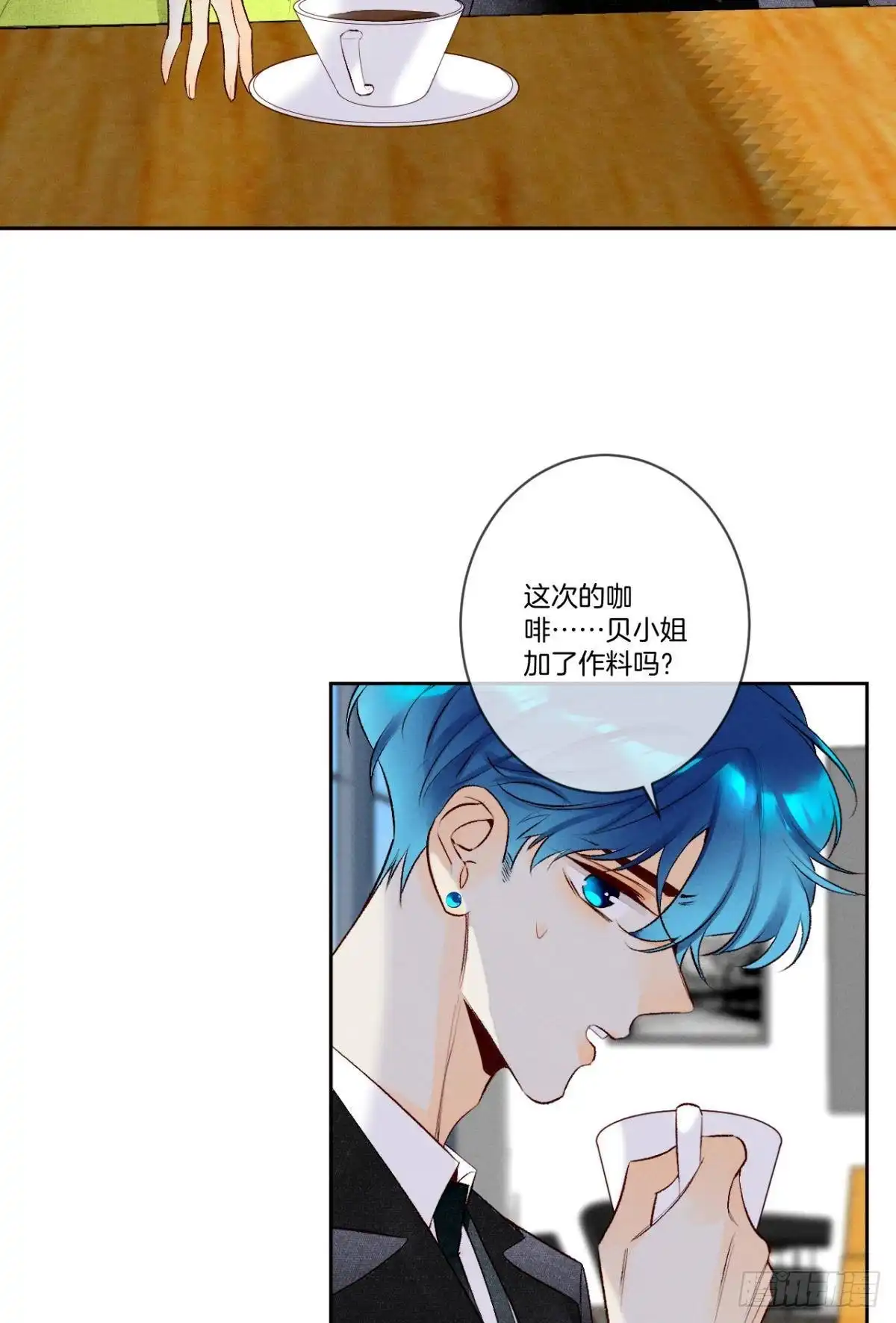《情兽不要啊！》197话：前男友的撩法 第27页