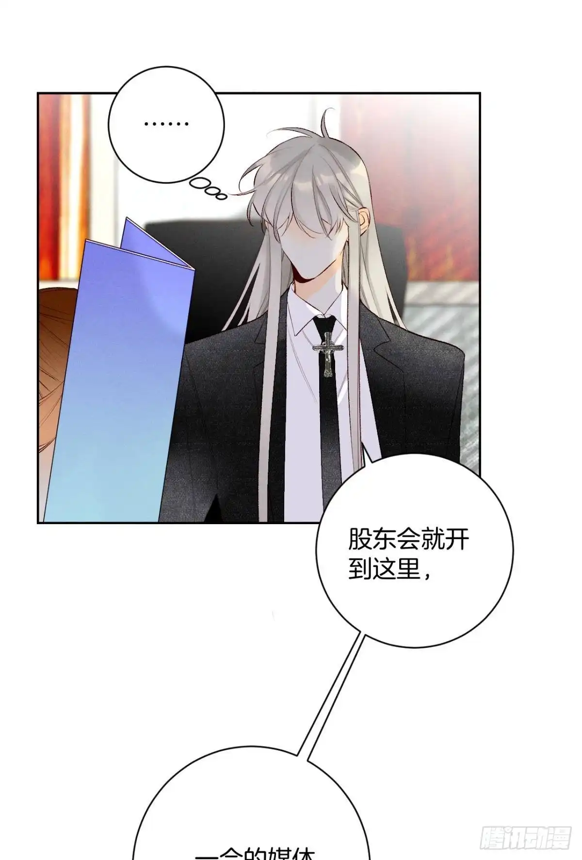 《情兽不要啊！》197话：前男友的撩法 第8页