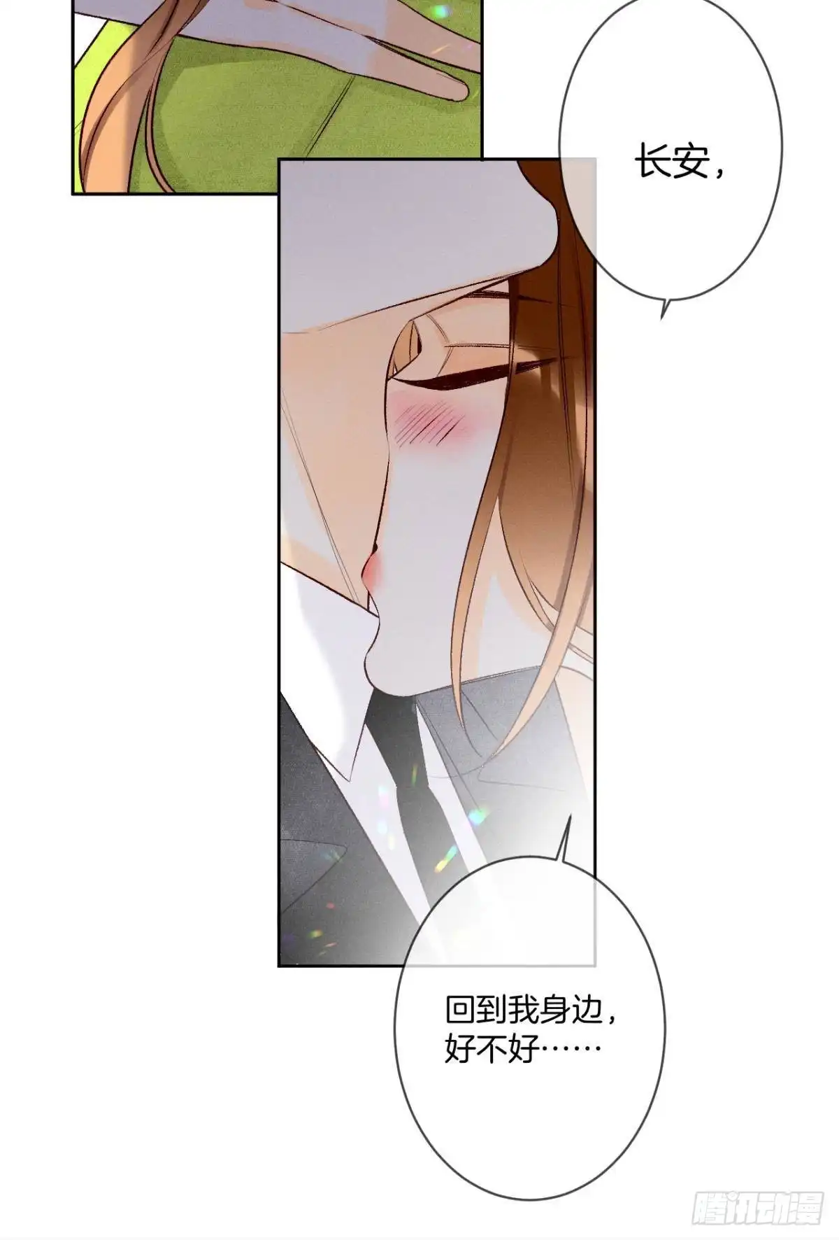 《情兽不要啊！》197话：前男友的撩法 第35页