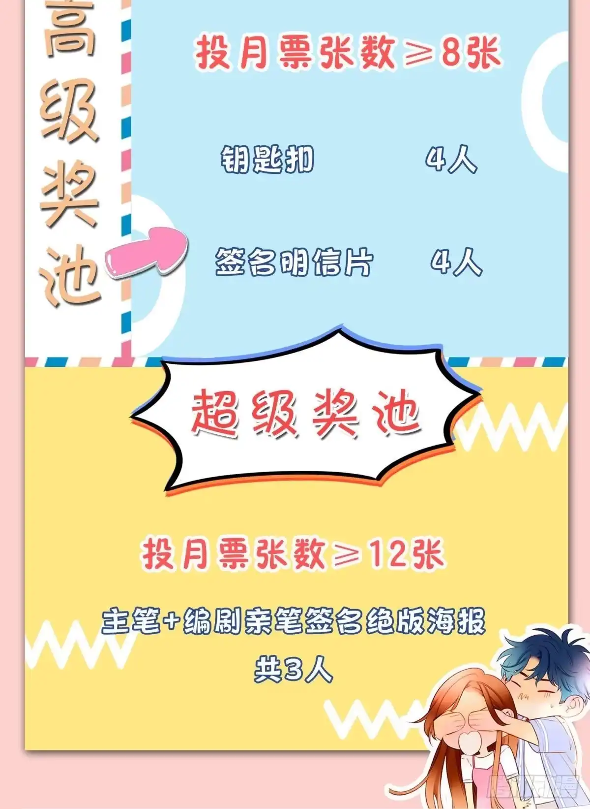 《情兽不要啊！》198话：我最爱的女人 第40页