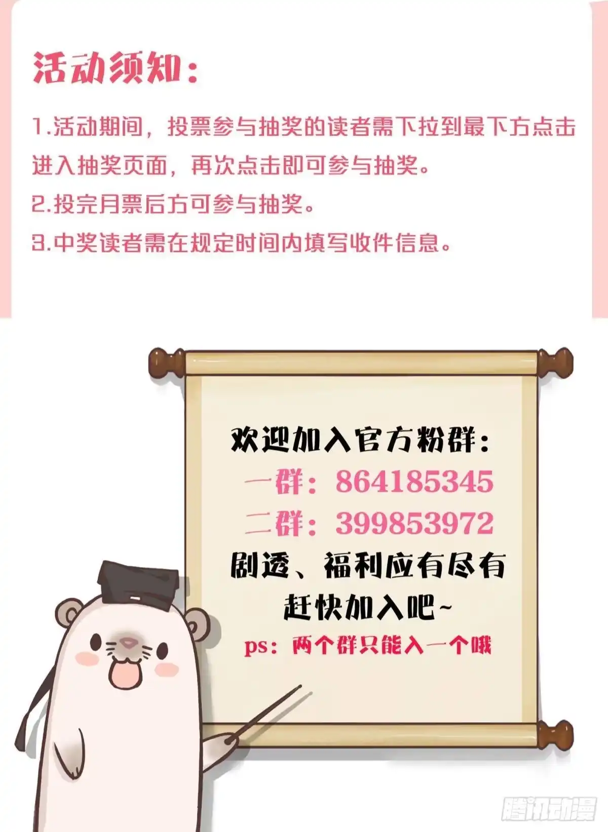《情兽不要啊！》198话：我最爱的女人 第41页