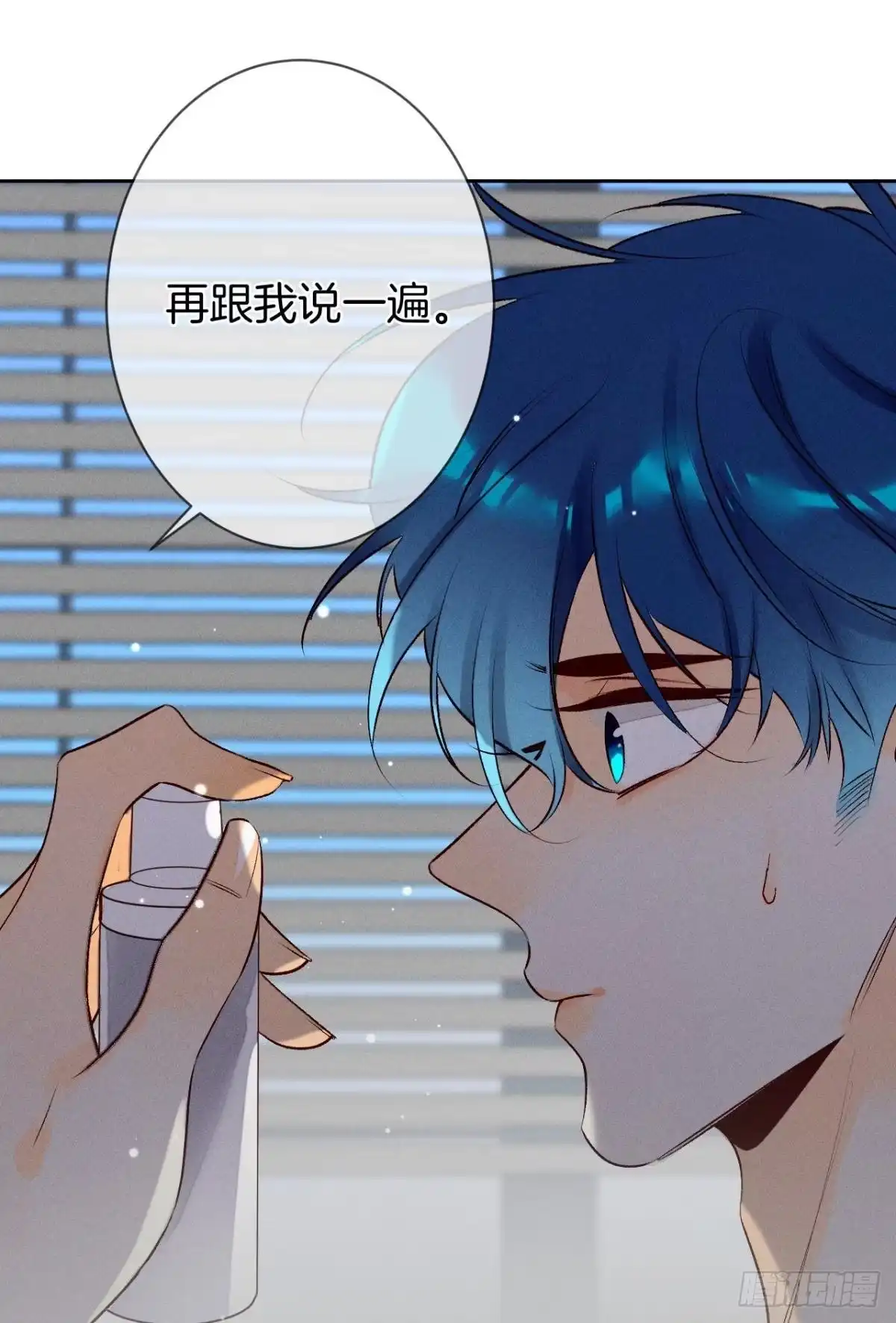 《情兽不要啊！》198话：我最爱的女人 第1页
