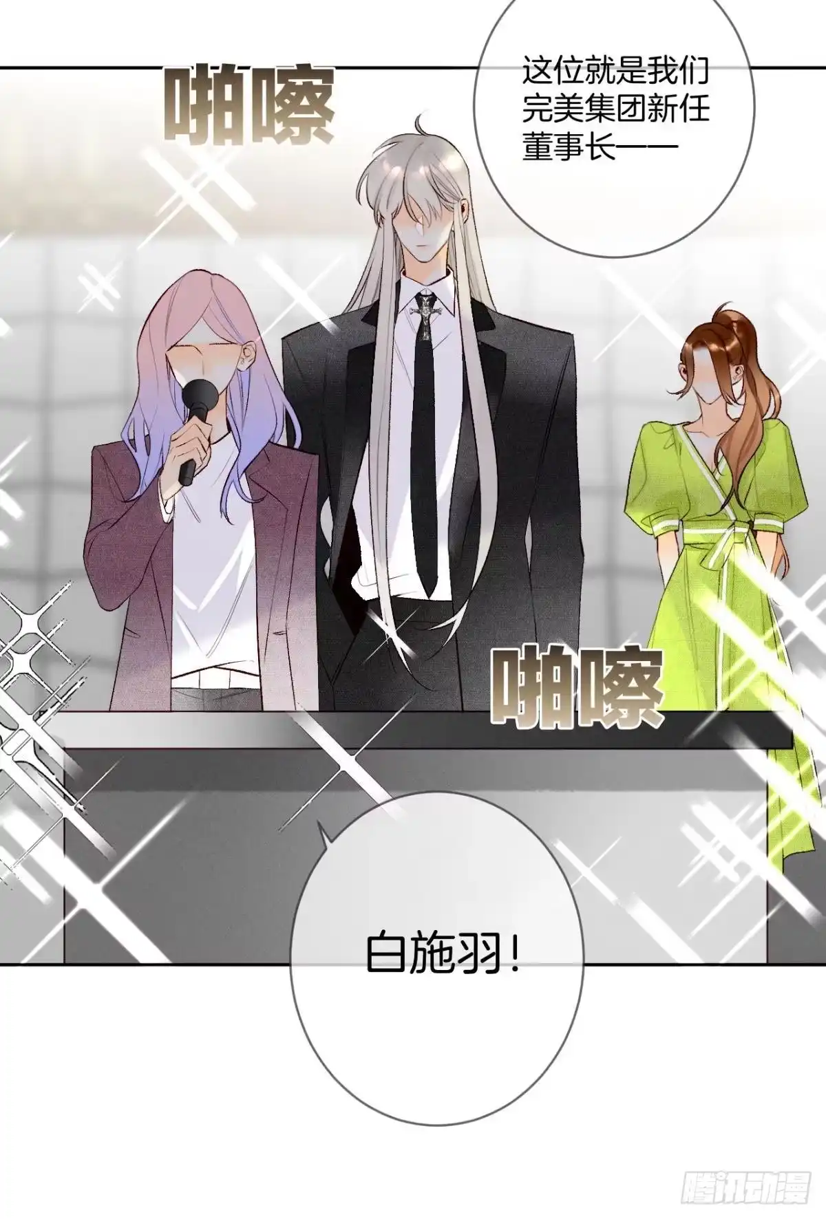 《情兽不要啊！》198话：我最爱的女人 第22页