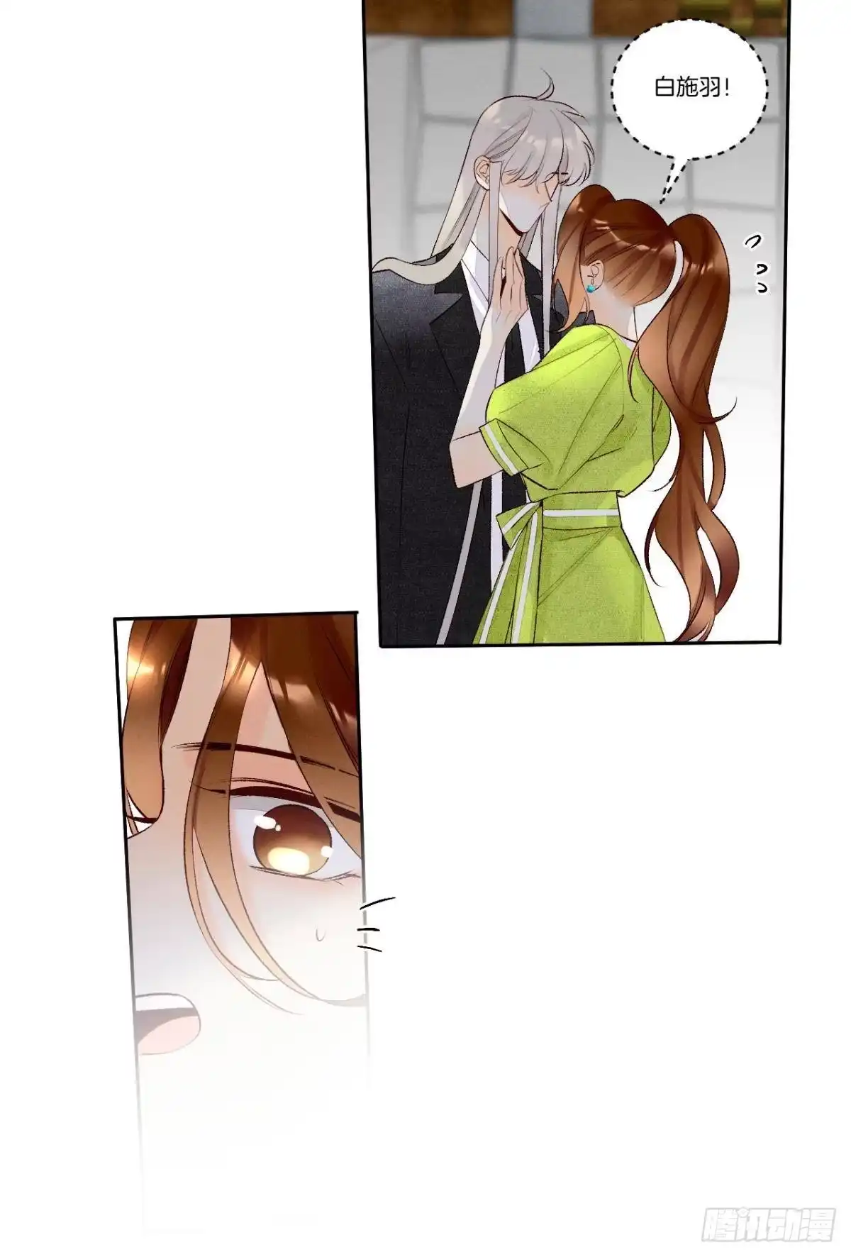 《情兽不要啊！》198话：我最爱的女人 第32页