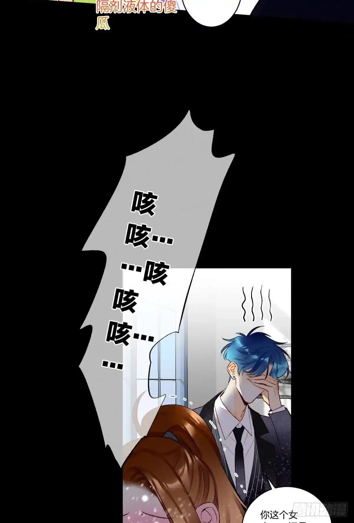《情兽不要啊！》198话：我最爱的女人 第4页