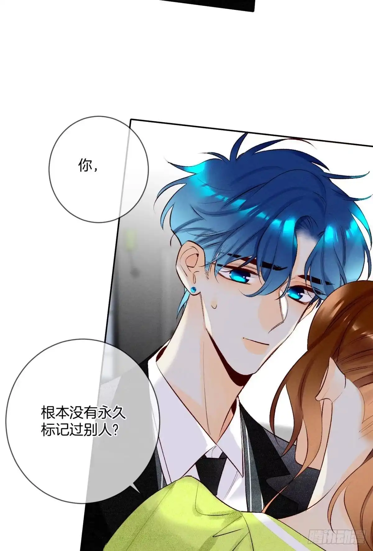 《情兽不要啊！》198话：我最爱的女人 第17页