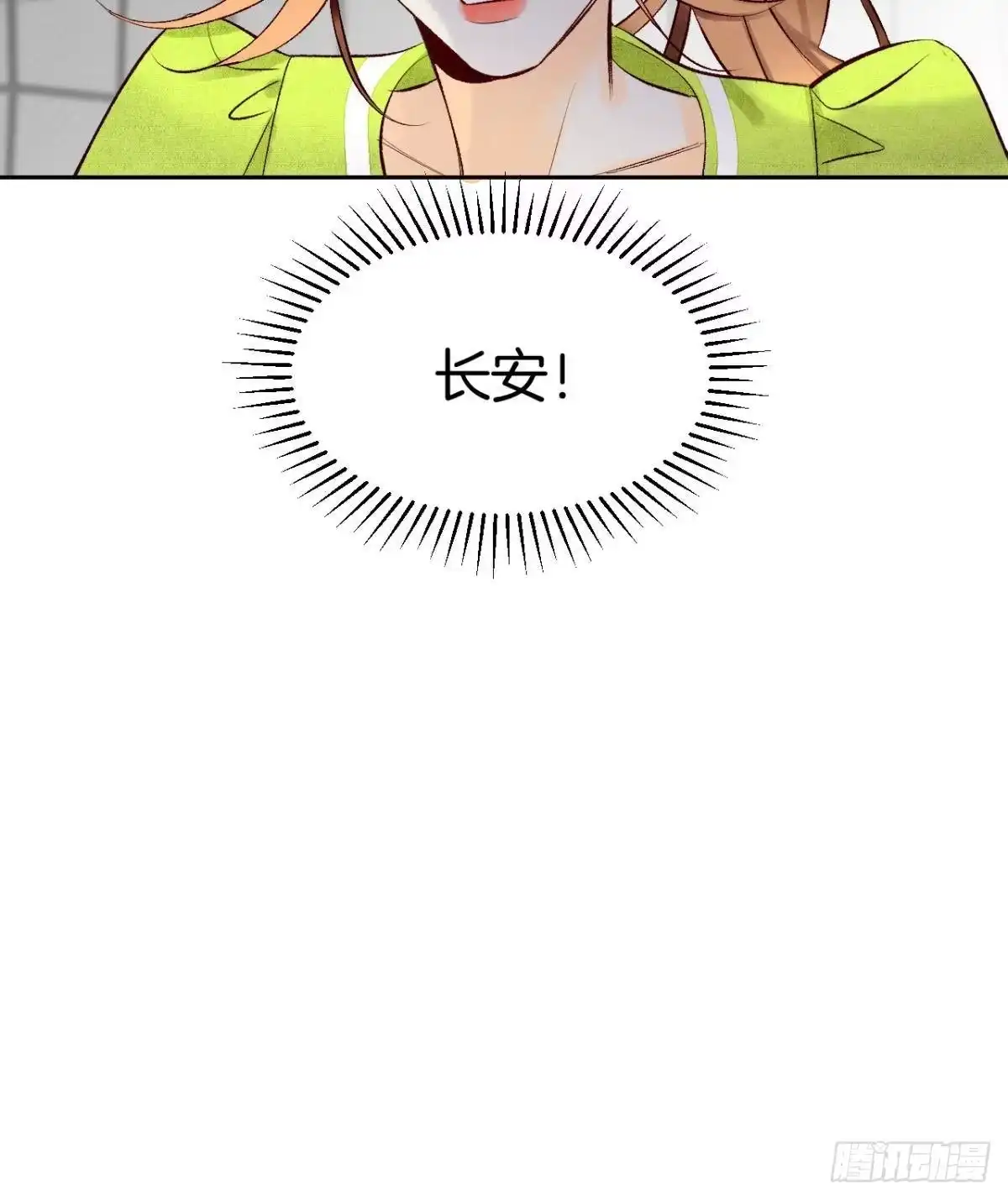 《情兽不要啊！》198话：我最爱的女人 第38页