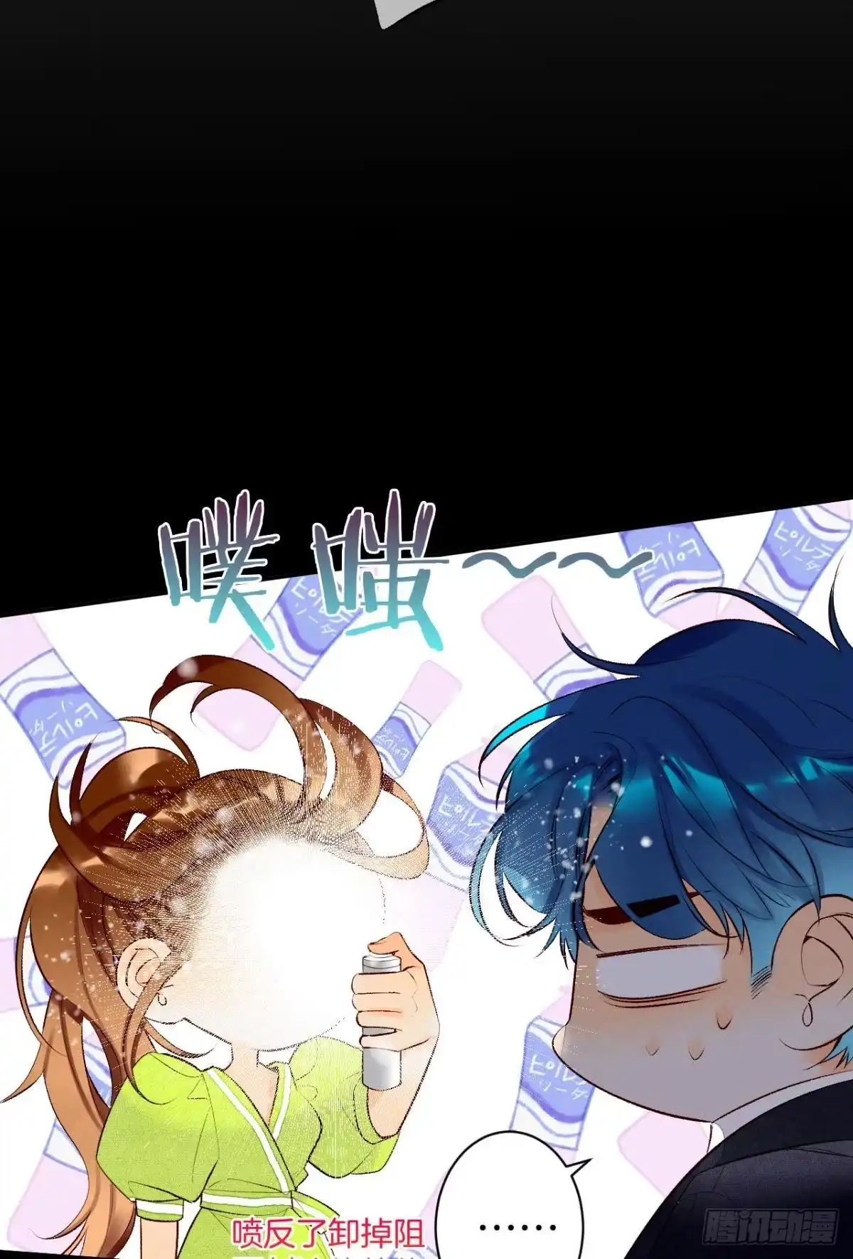《情兽不要啊！》198话：我最爱的女人 第3页