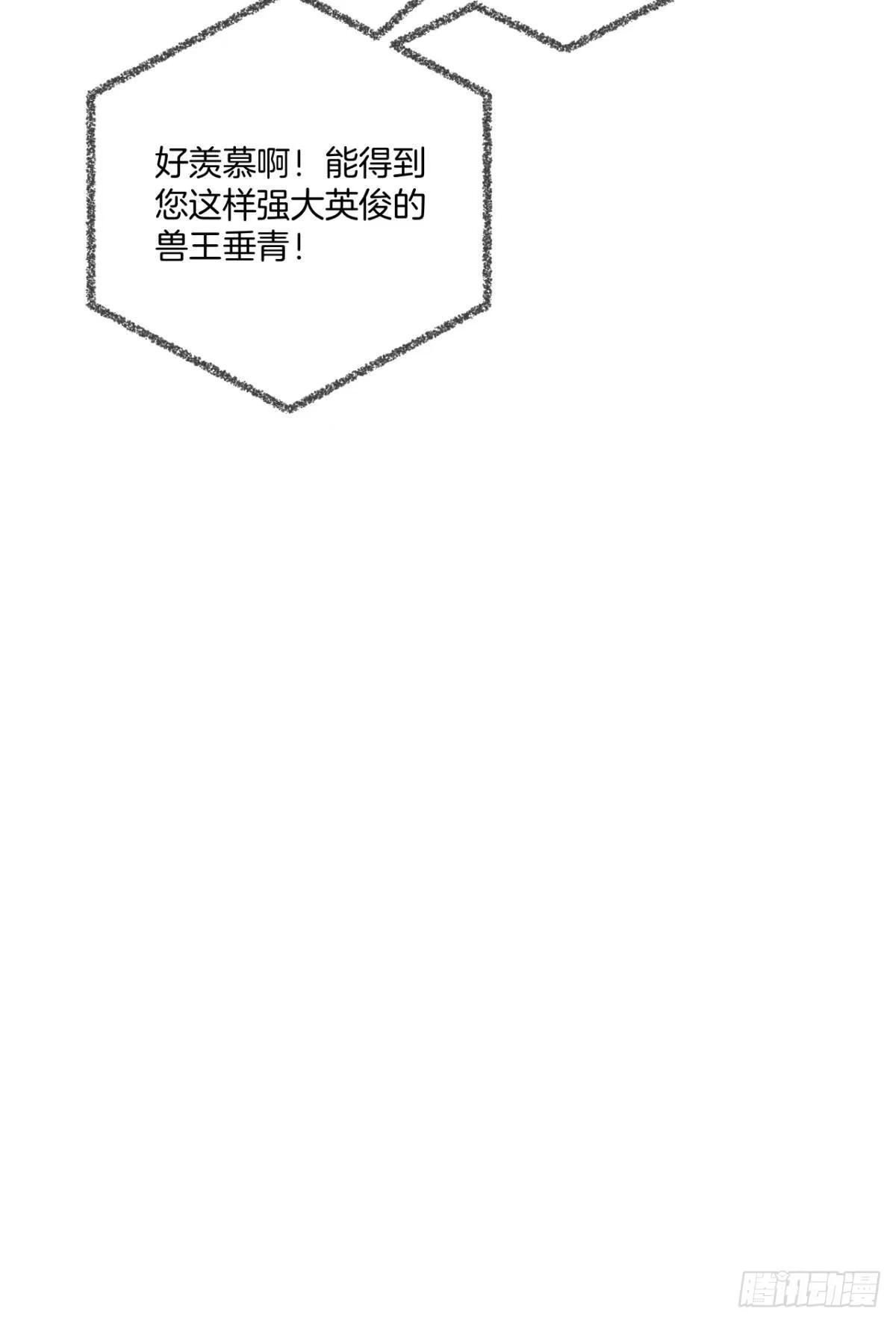 《情兽不要啊！》198话：我最爱的女人 第27页