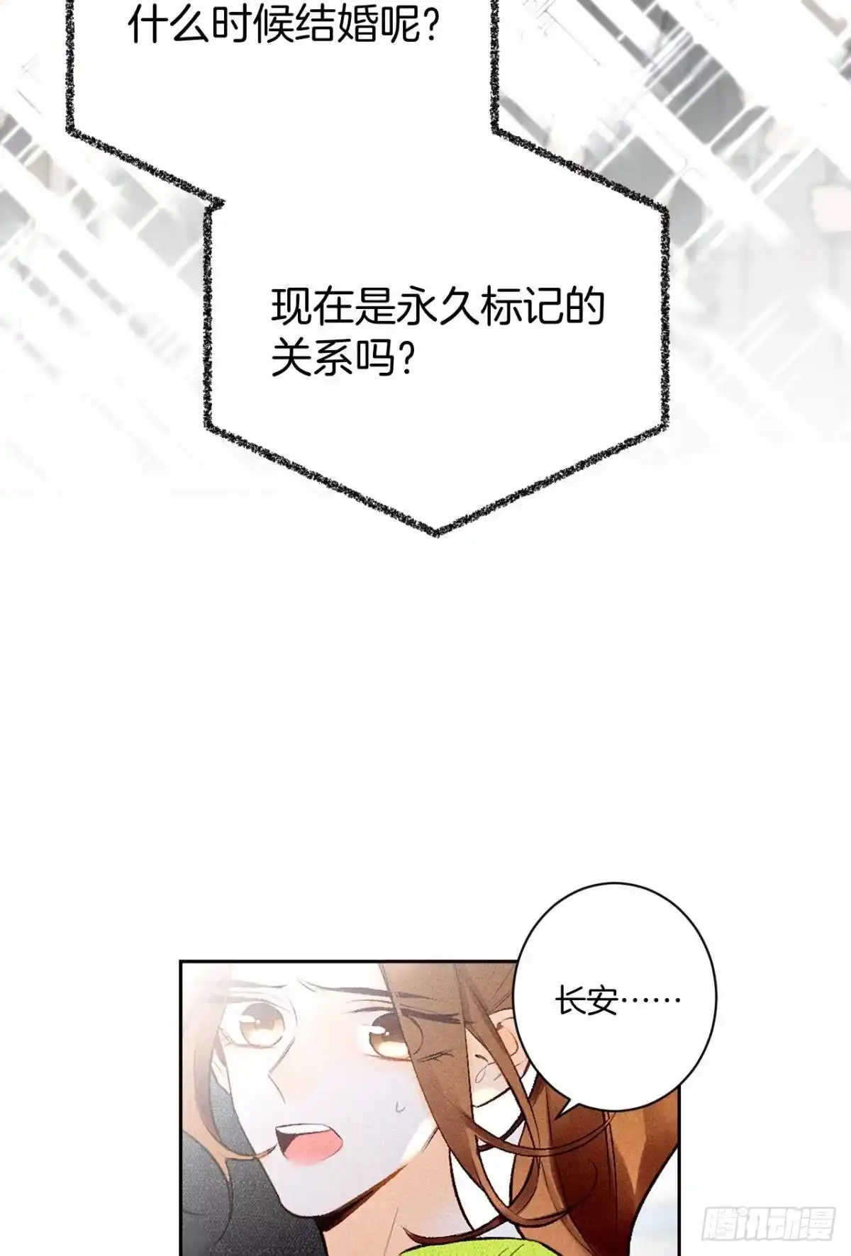 《情兽不要啊！》198话：我最爱的女人 第34页