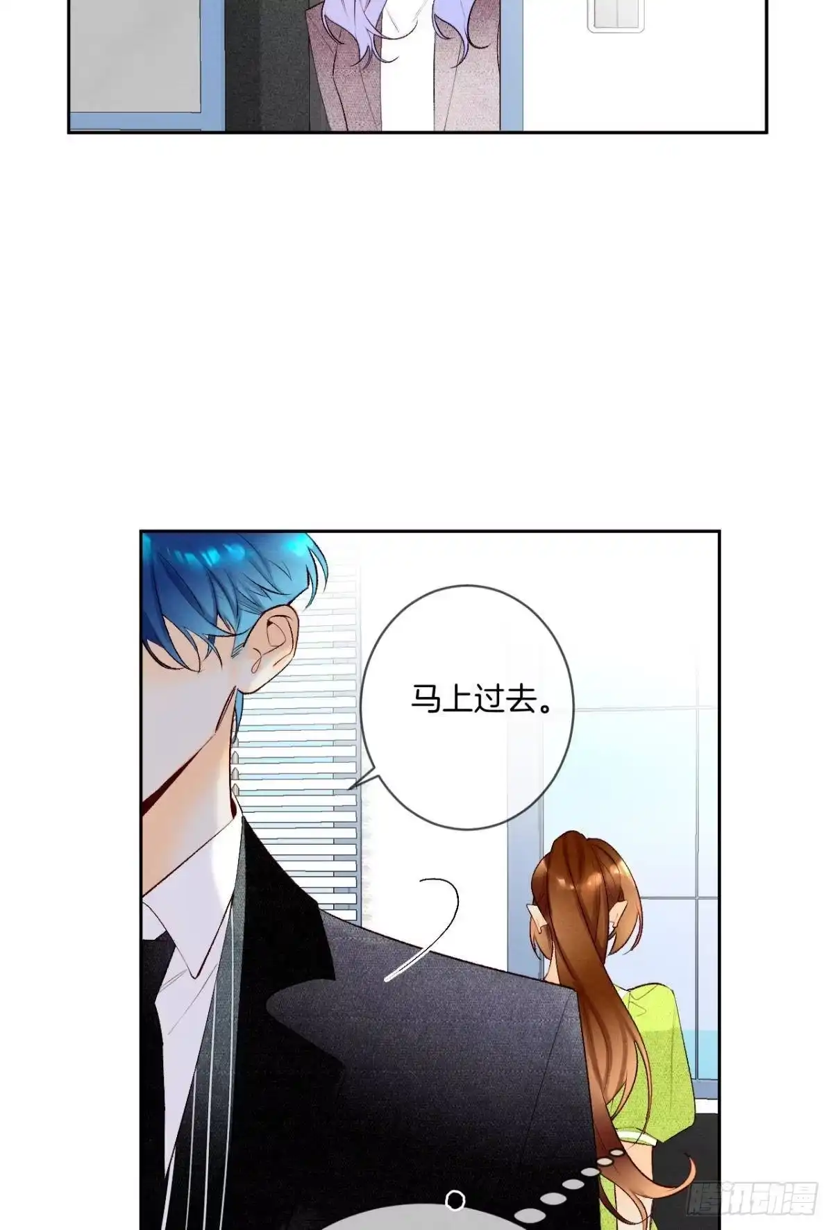 《情兽不要啊！》198话：我最爱的女人 第19页