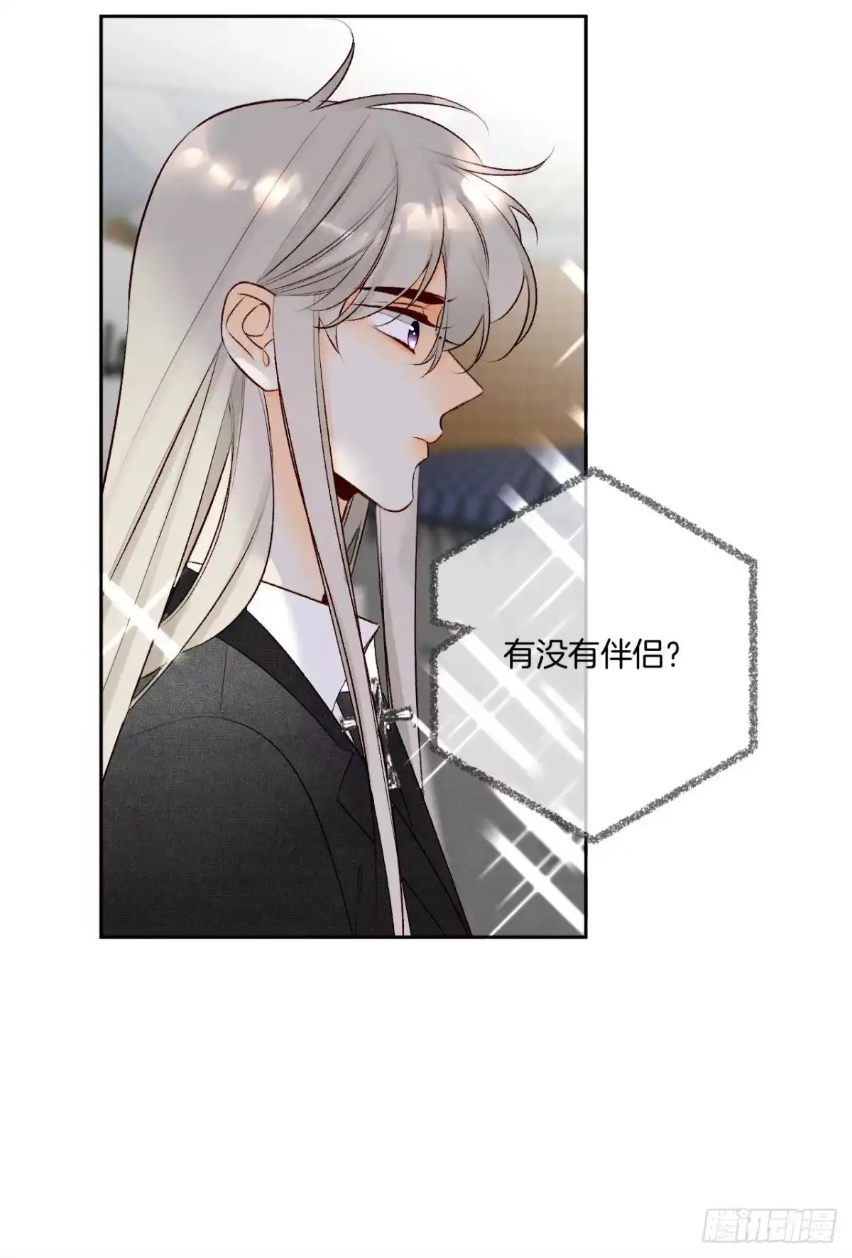 《情兽不要啊！》198话：我最爱的女人 第25页