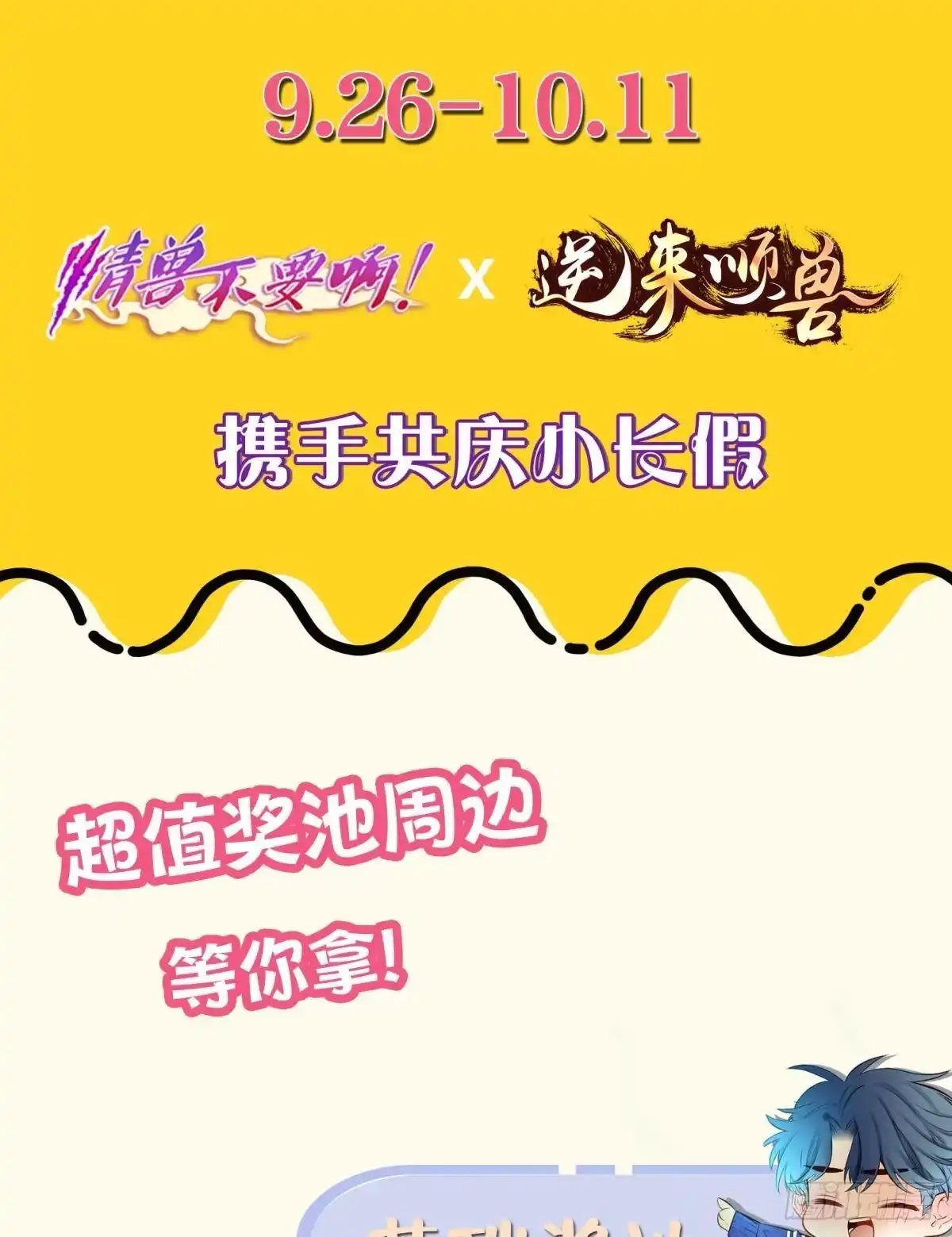 《情兽不要啊！》199话：陪你喝酒 第44页