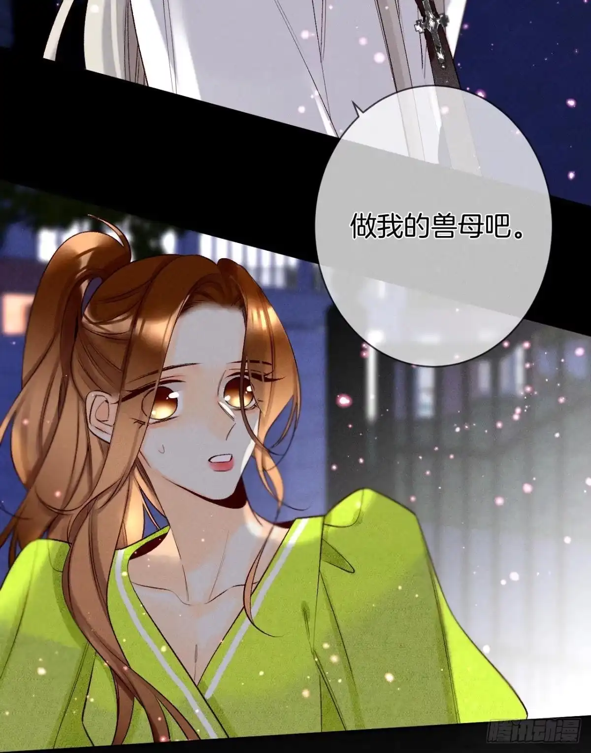 《情兽不要啊！》199话：陪你喝酒 第42页