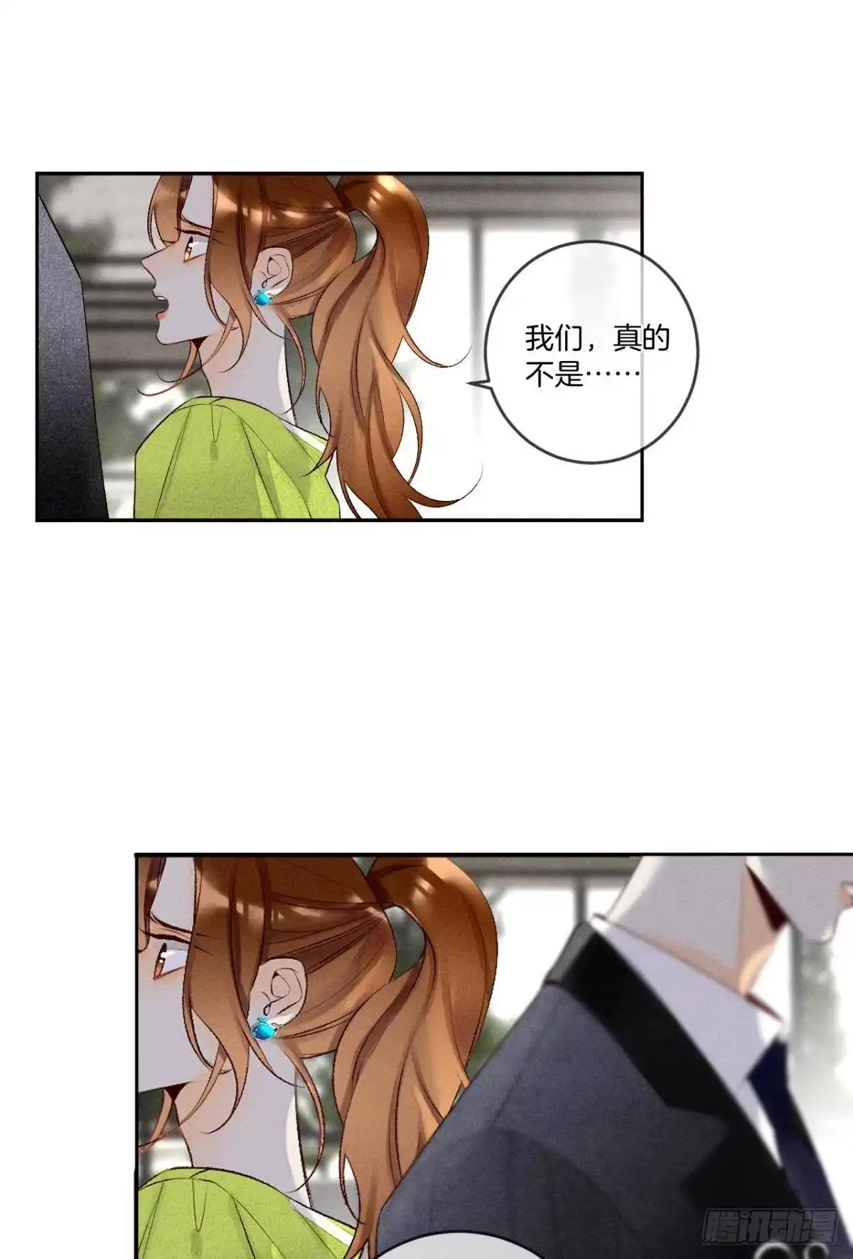 《情兽不要啊！》199话：陪你喝酒 第6页