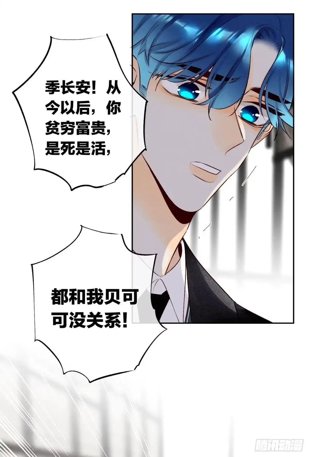 《情兽不要啊！》199话：陪你喝酒 第13页