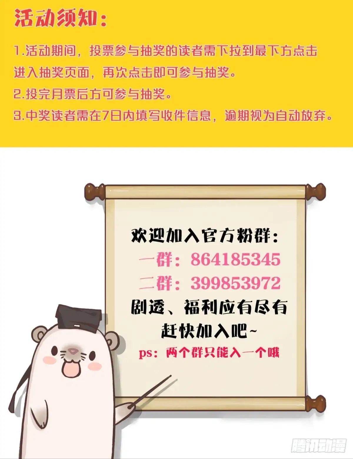 《情兽不要啊！》199话：陪你喝酒 第47页