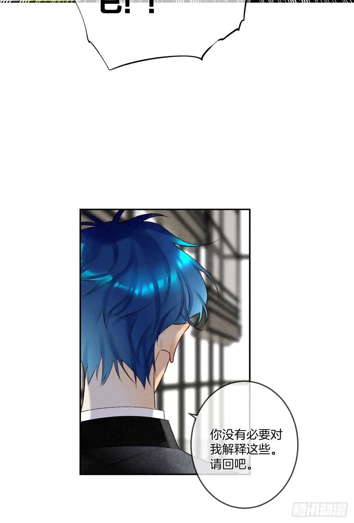 《情兽不要啊！》199话：陪你喝酒 第9页